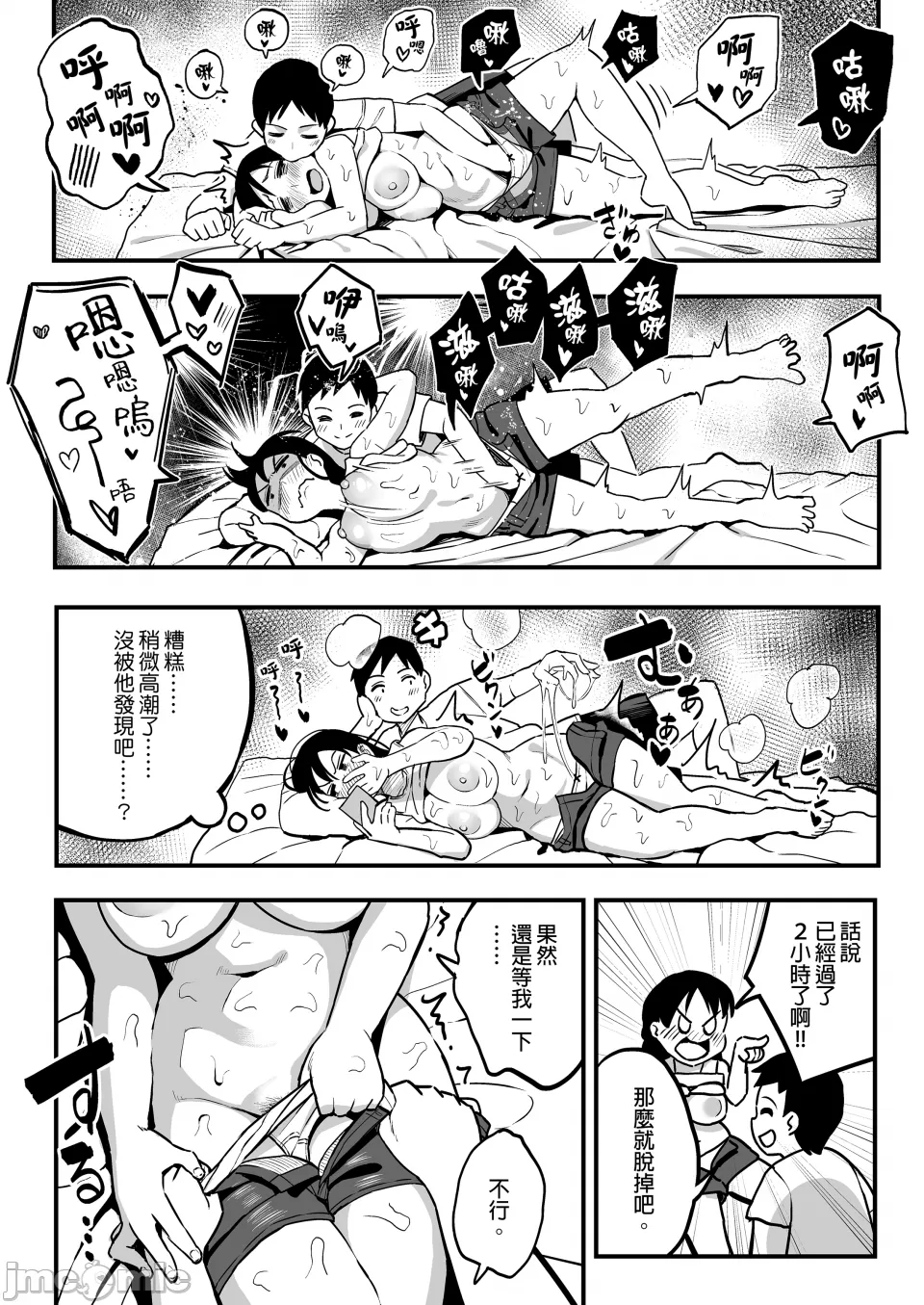 August 10 Years Later, With You. page 42 original parody - sweating kissing hentai manga - read online free