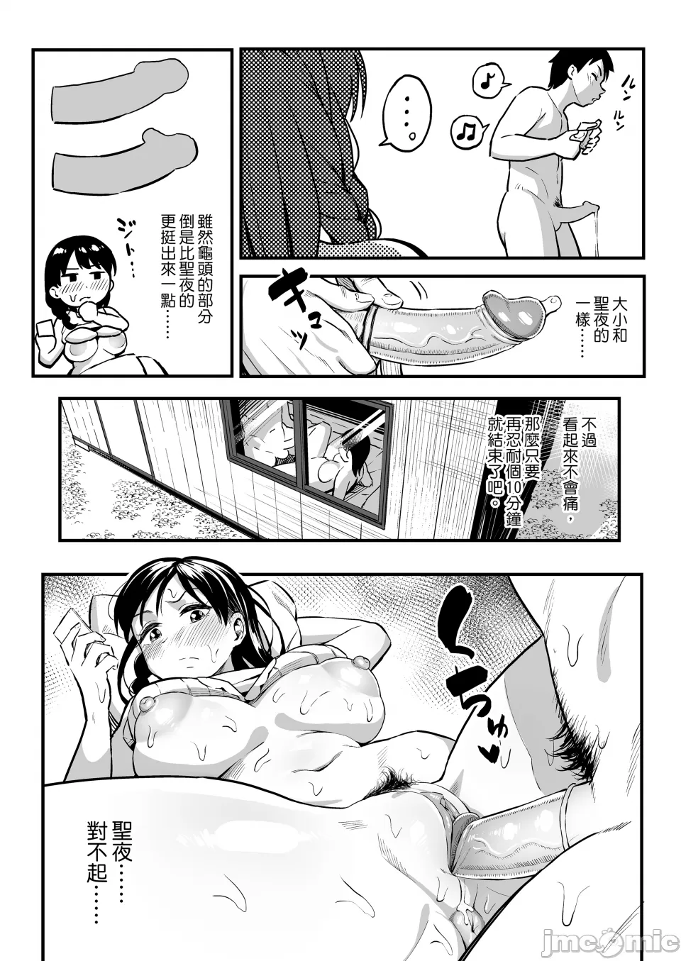 August 10 Years Later, With You. page 48 original parody - sole female nakadashi hentai manga - read online free