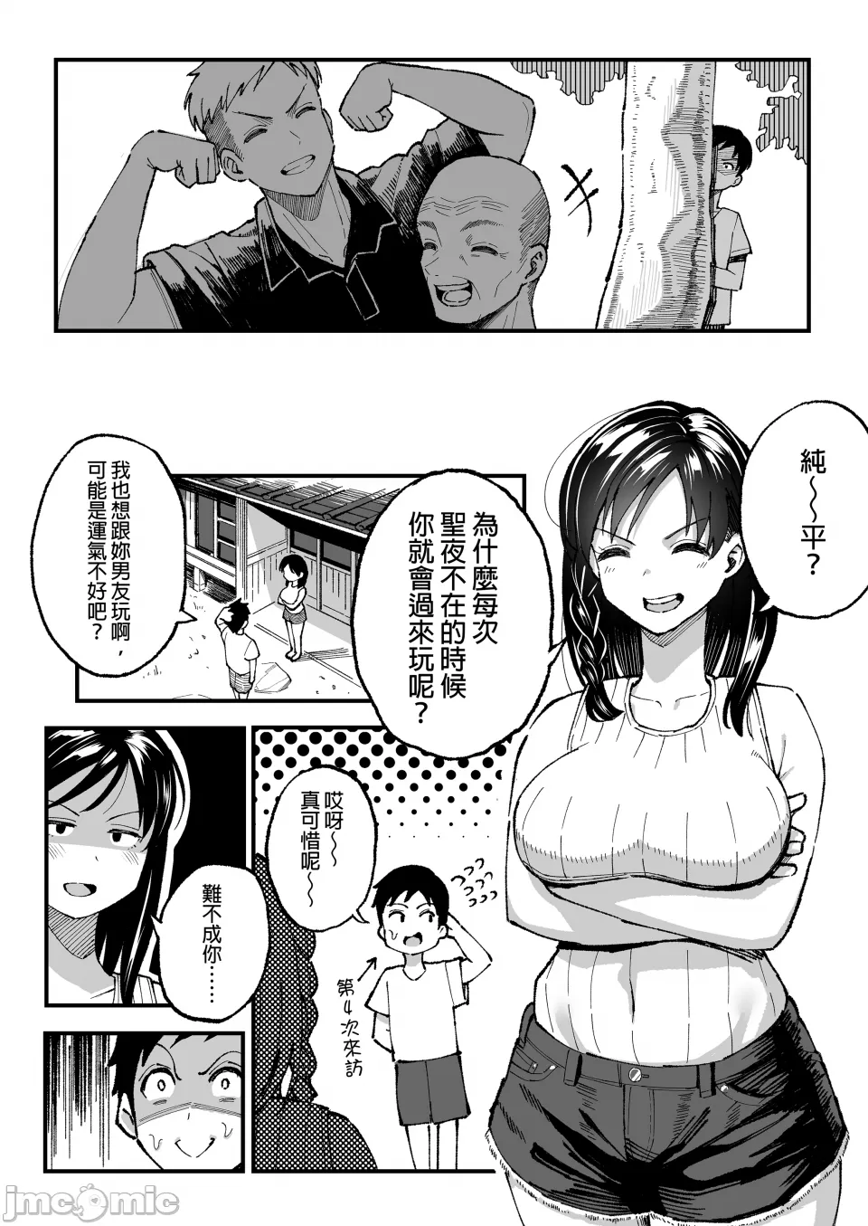 August 10 Years Later, With You. page 70 original parody - sole female nakadashi hentai manga - read online free