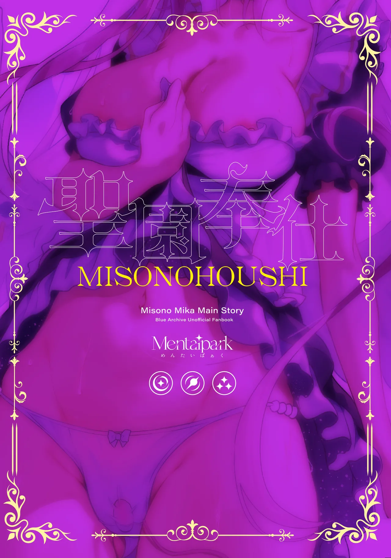 Misono Houshi page 27 featuring mika misono blue archive parody - maid business suit hentai manga - read online free