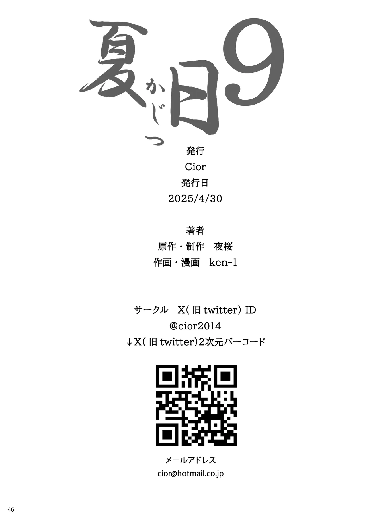 Kajitsu 9 page 45 original parody - squirting big breasts hentai manga - read online free