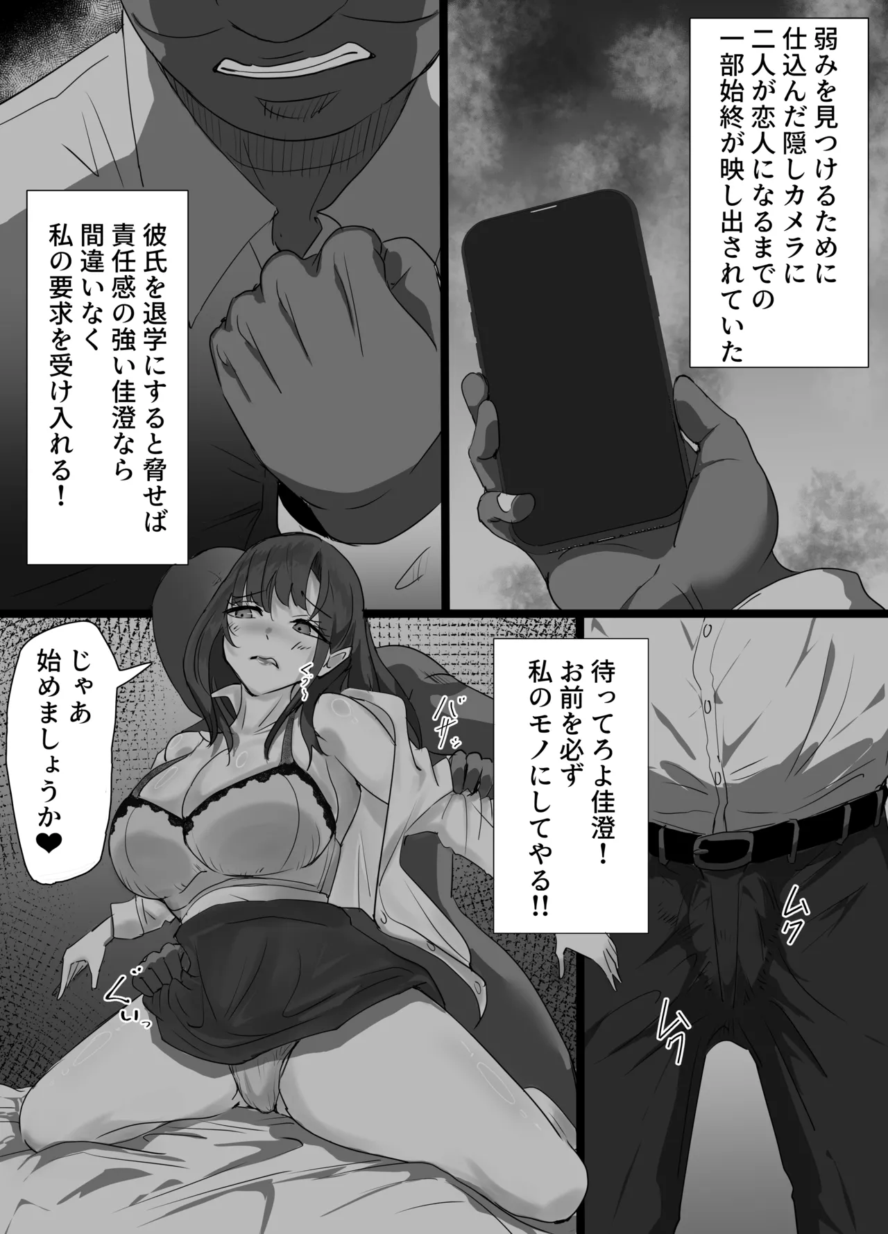 Gakusei Kareshi o Mamoritai Onnakyoushi ga Shasei Ryou ga Sugoi Kyoutou to no Sex no Hibi de Semen Mamire ni Naru Koto ni Yokujyou Suru Seiheki wo Uetsukerarete Hentai Acme Onna ni Ochiru Hanashi - Page 13