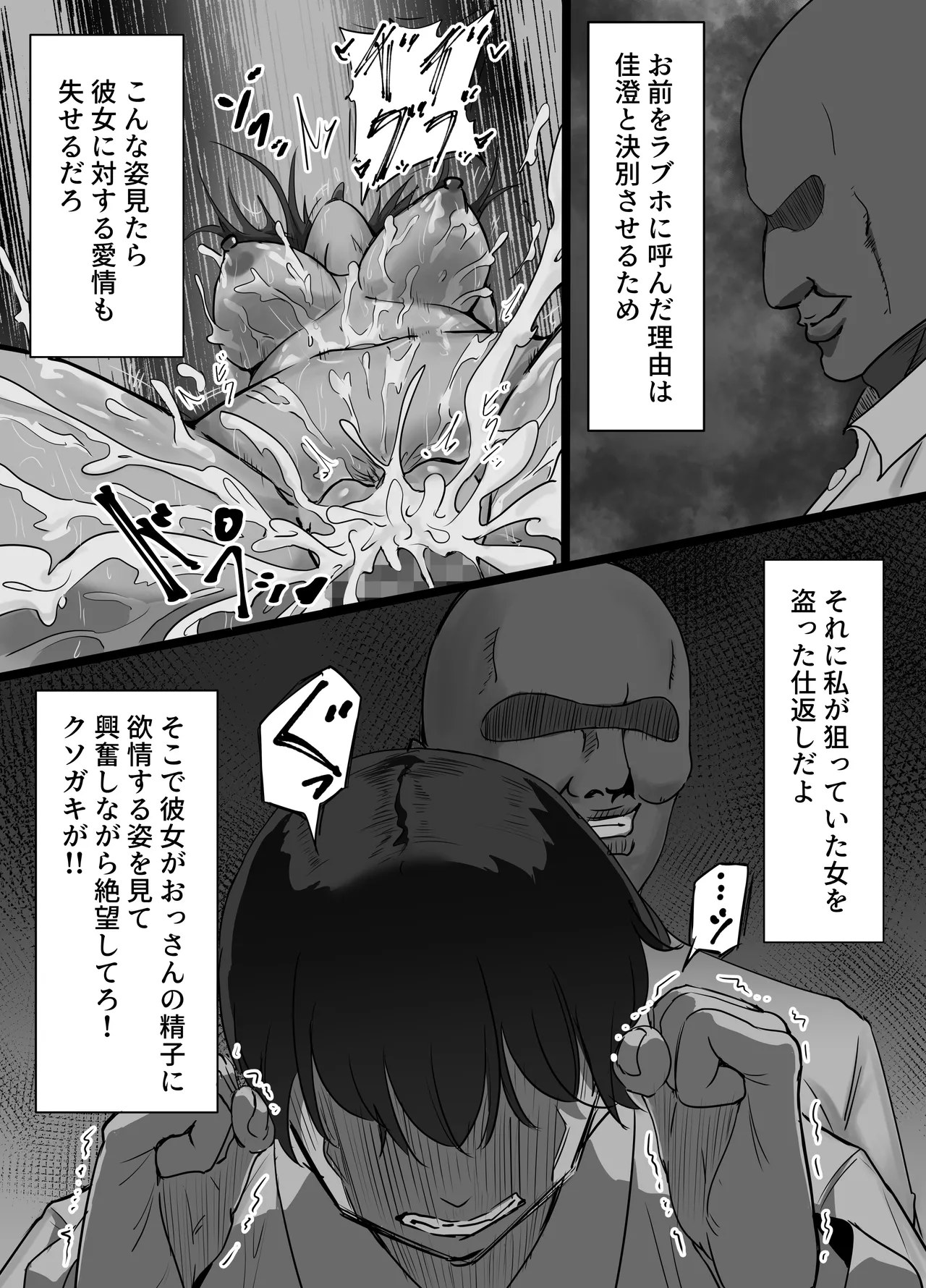 Gakusei Kareshi o Mamoritai Onnakyoushi ga Shasei Ryou ga Sugoi Kyoutou to no Sex no Hibi de Semen Mamire ni Naru Koto ni Yokujyou Suru Seiheki wo Uetsukerarete Hentai Acme Onna ni Ochiru Hanashi page 42 original parody - kissing big breasts hentai manga - read online free