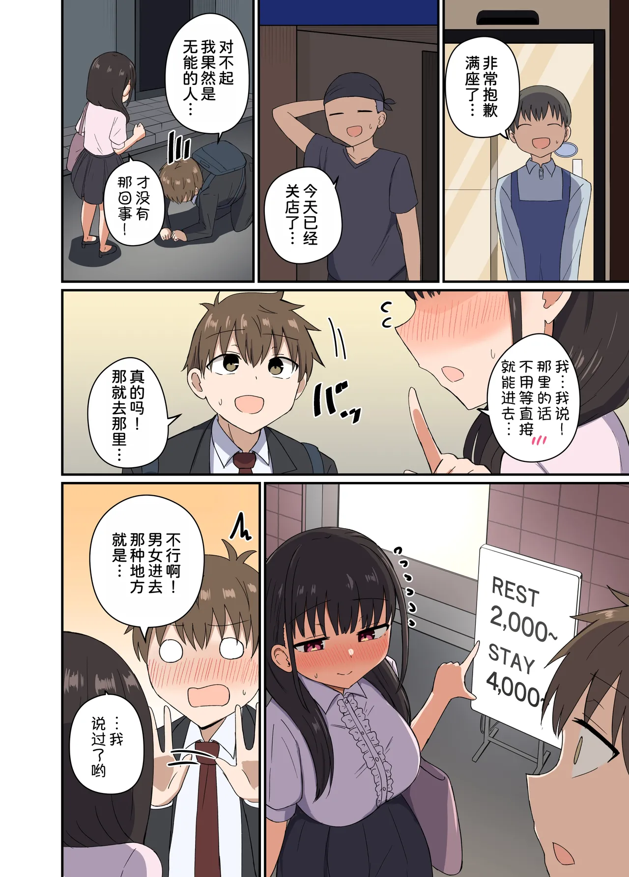 [Koisiya (Sensiya)] Yoru ni Bunny wa (Beddo De) Haneru [Chinese] [甜族星人x我不看本子汉化] [Digital] page 26 original parody - sole female sole male hentai manga - read online free