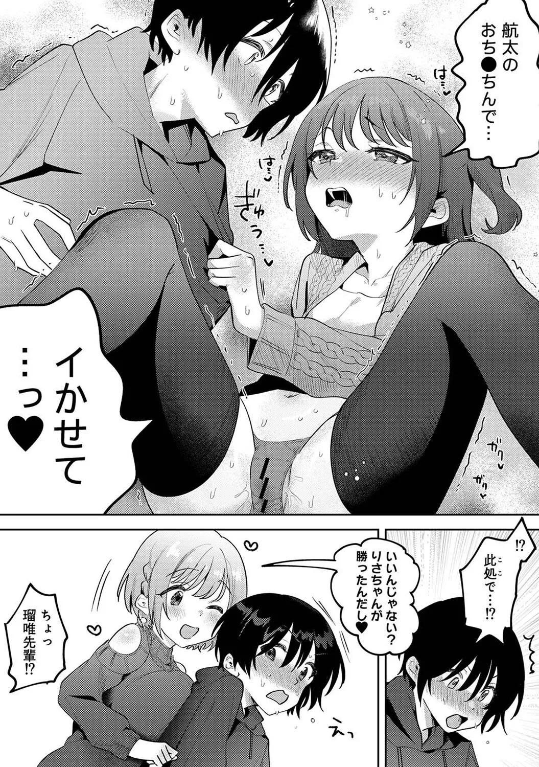 Ore no Bushitsu ga Yaribeya ni!? Ch. 7 - Page 17