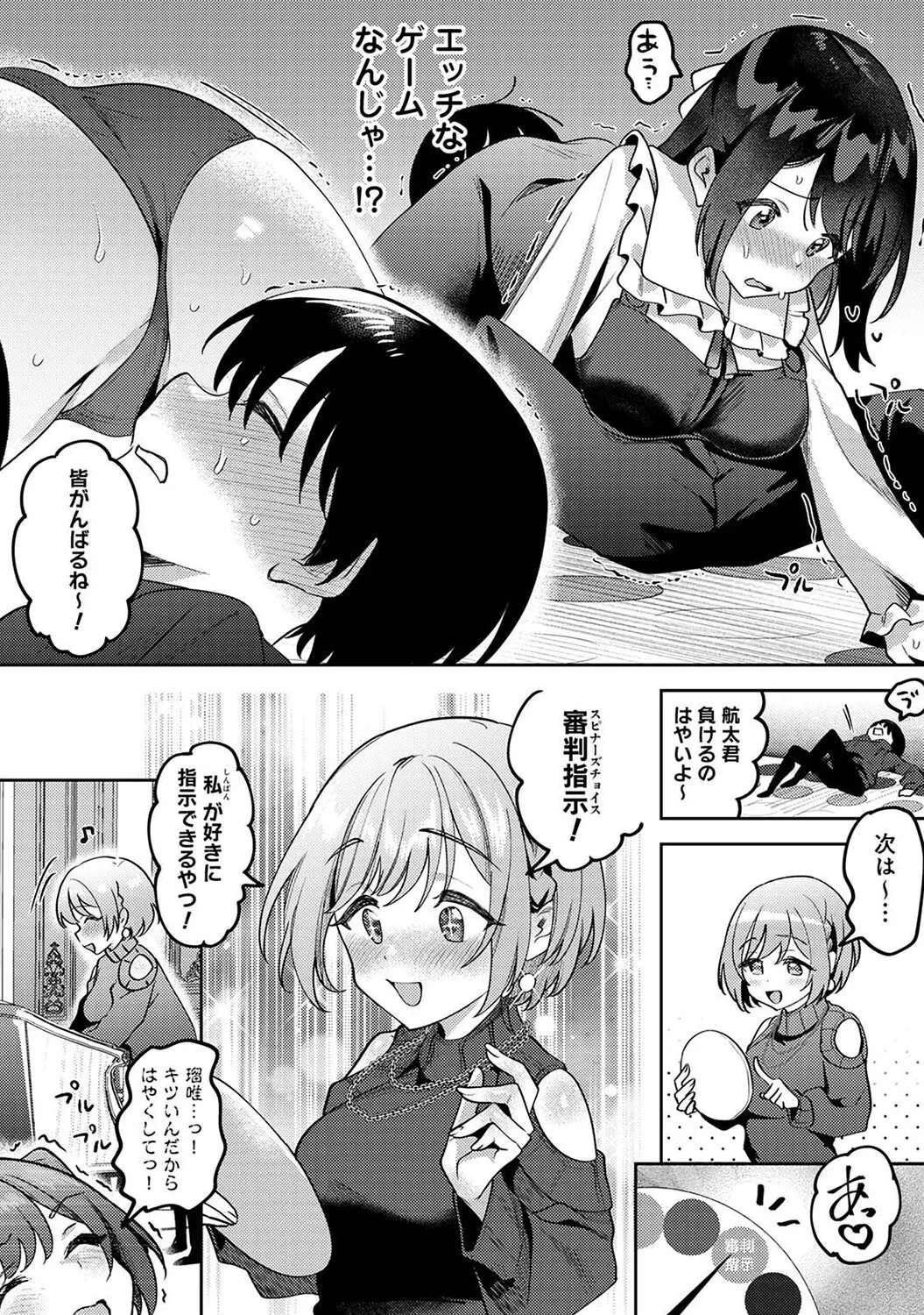 Preview page 7