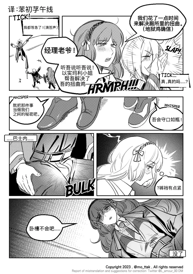 边狱巴士——堂迪克德 page 10 featuring don quixote limbus company parody - futanari full censorship hentai manga - read online free