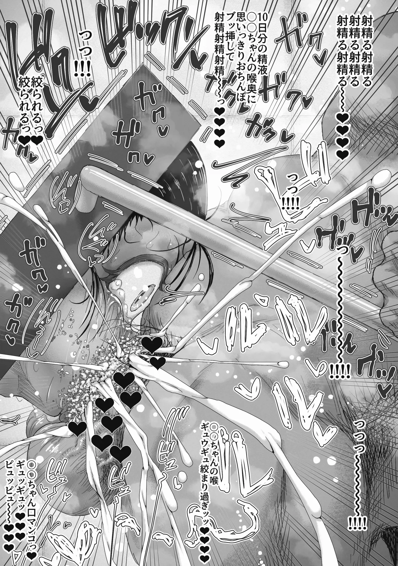 Magician Oji-san 3 - Page 44