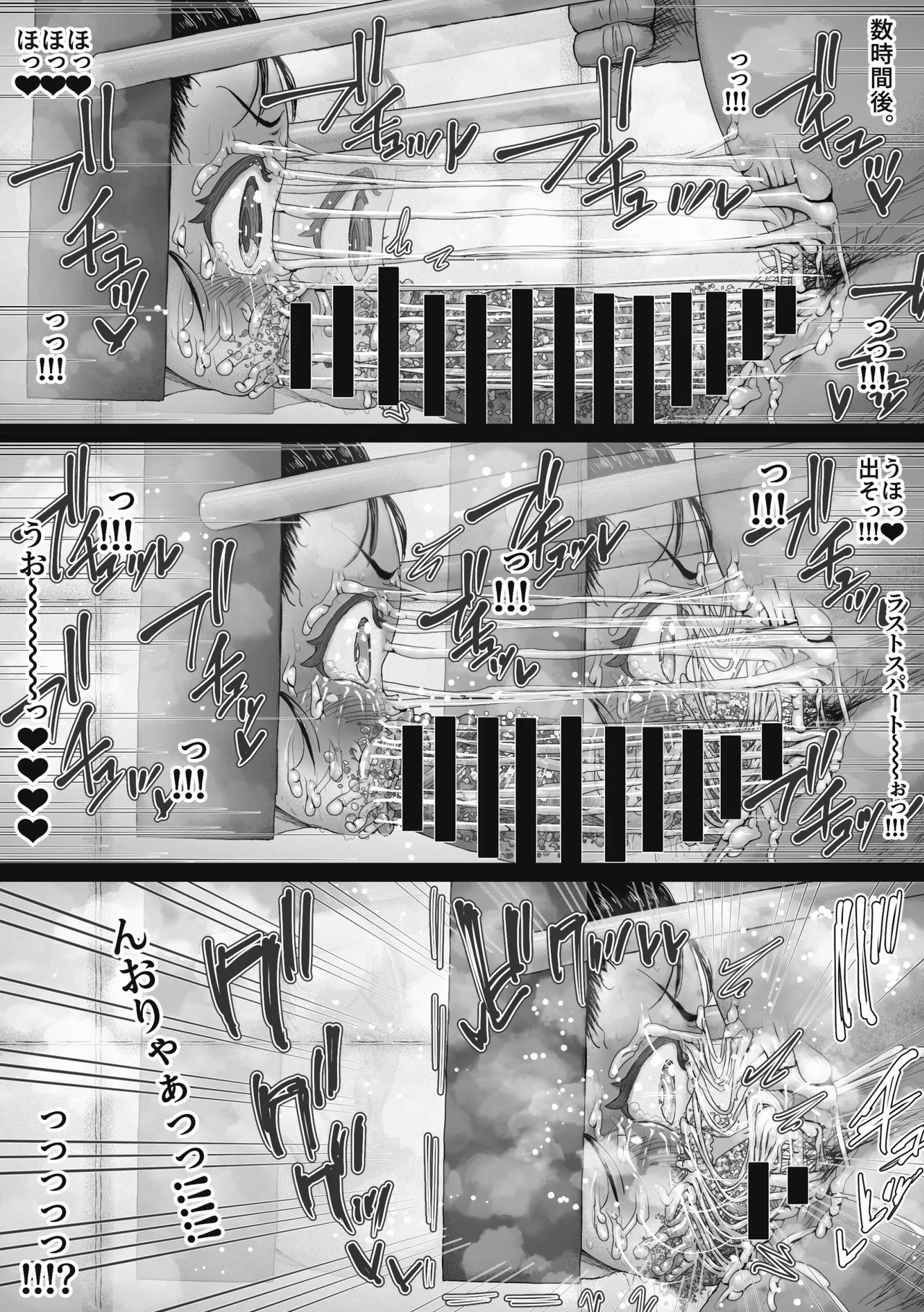 Magician Oji-san 3 - Page 45