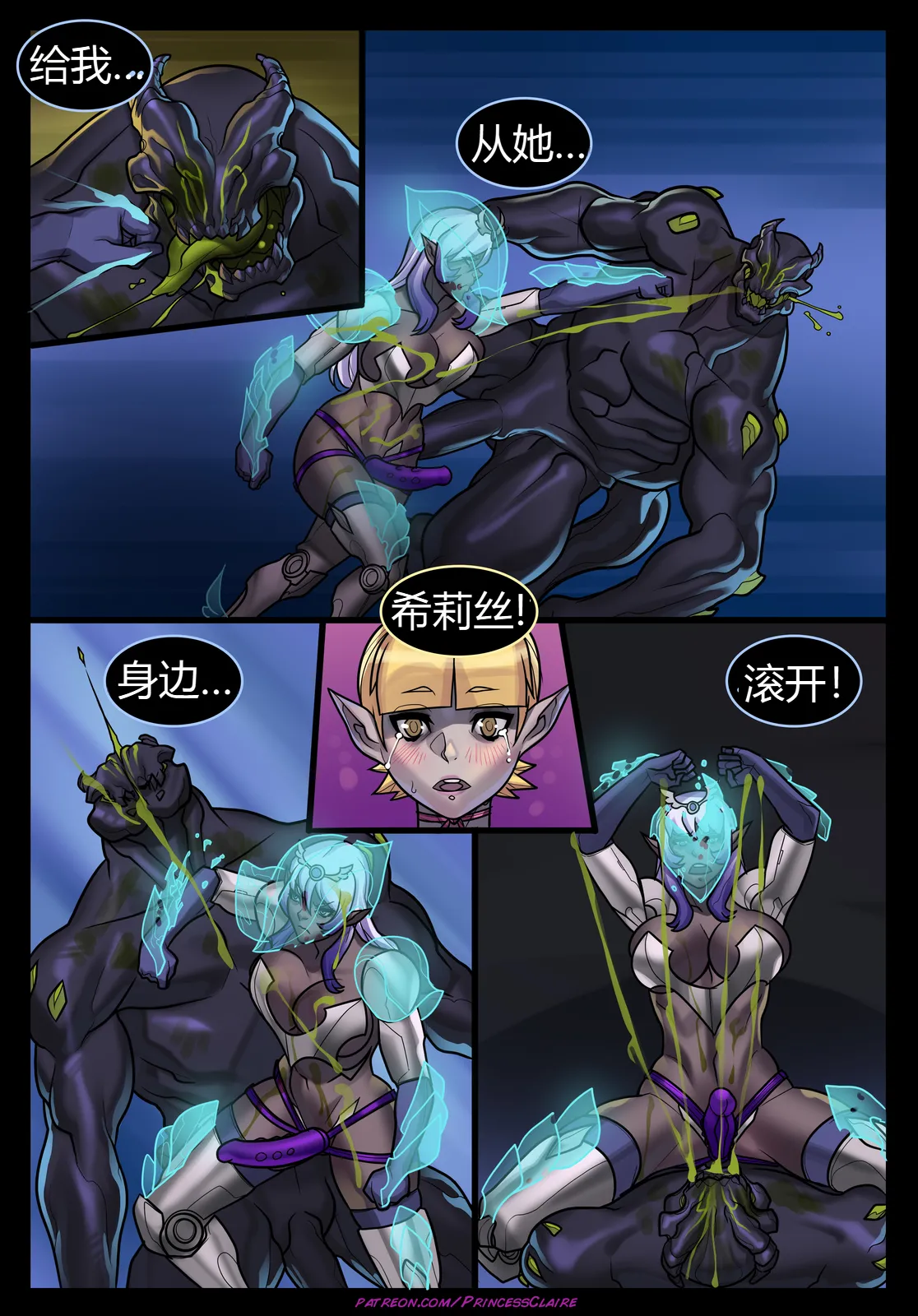 克莱尔公主：皇室天赋·0  【退役苍蓝星个人汉化】 page 21 original parody - futanari elf hentai manga - read online free