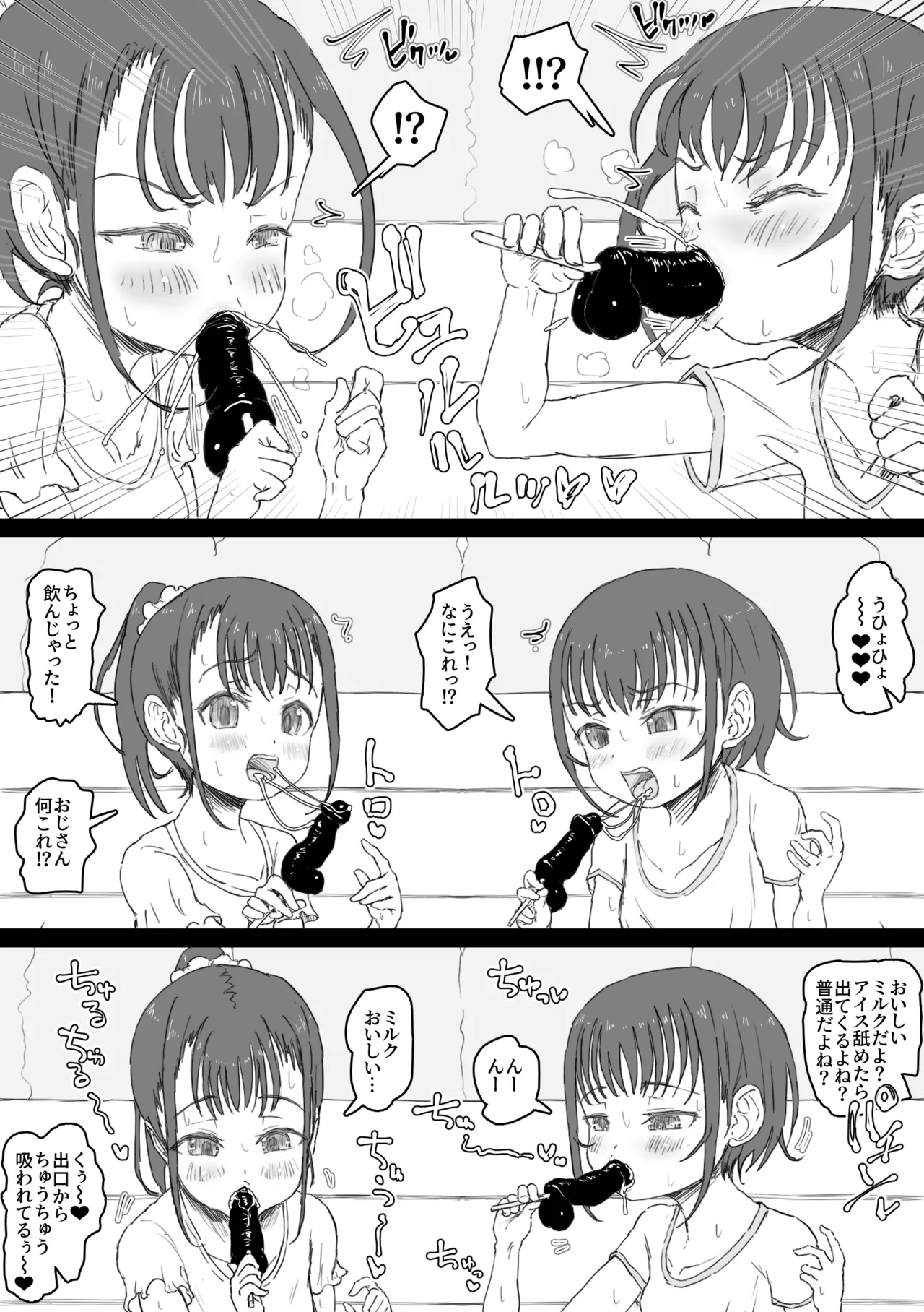 Magician Oji-san 5 - Page 10