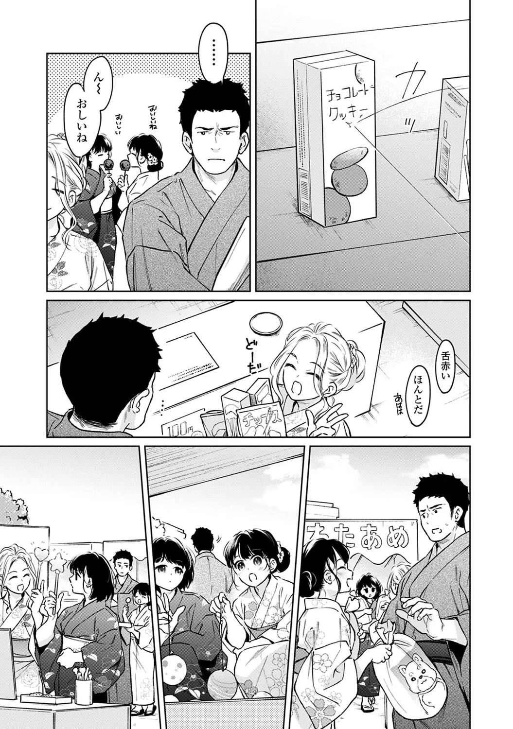 COMIC Ananga Ranga Vol. 121 page 100 - squirting kissing hentai manga - read online free