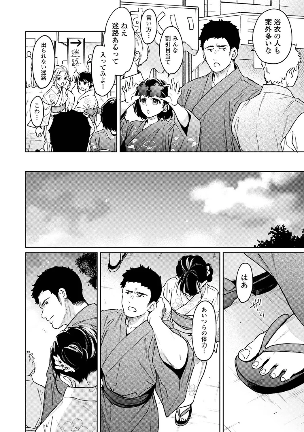 COMIC Ananga Ranga Vol. 121 page 101 - squirting kissing hentai manga - read online free