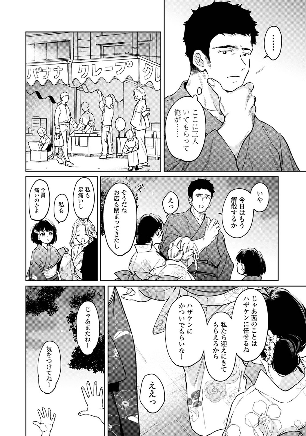 COMIC Ananga Ranga Vol. 121 page 103 - nakadashi beauty mark hentai manga - read online free