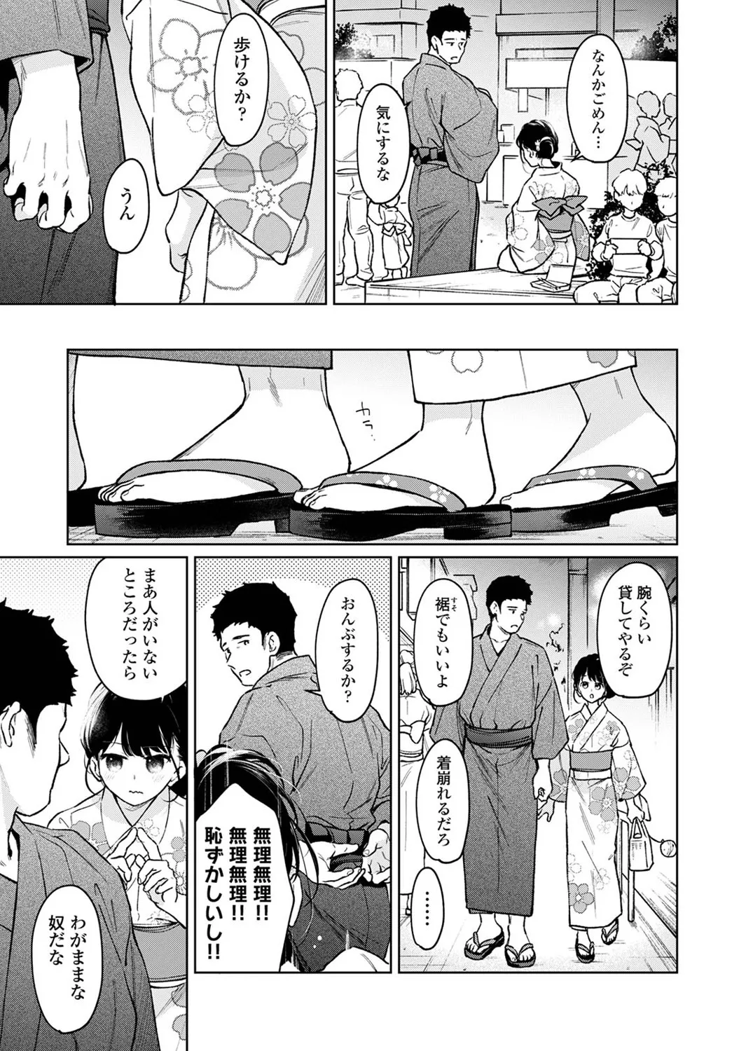 COMIC Ananga Ranga Vol. 121 page 104 - nakadashi beauty mark hentai manga - read online free