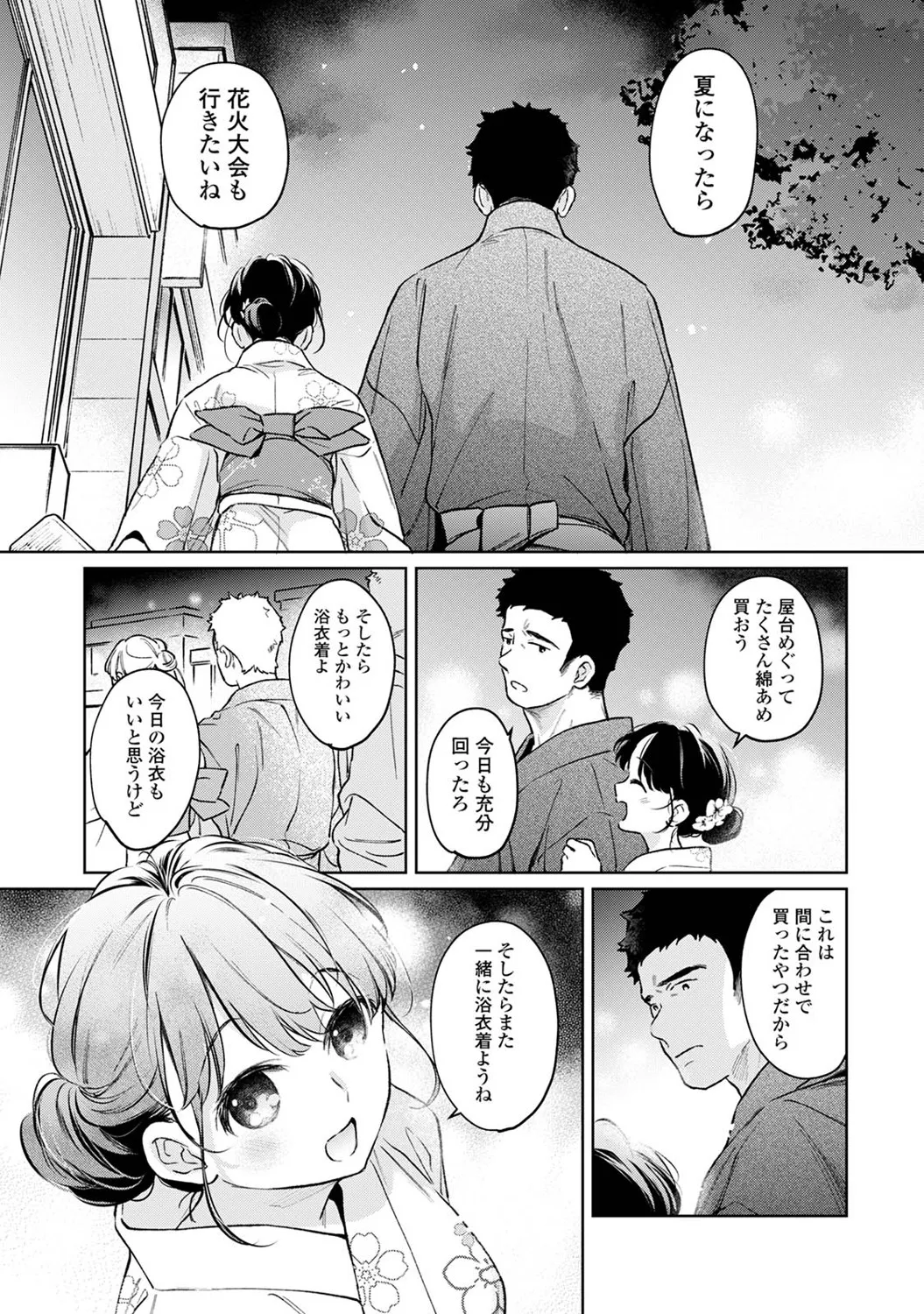 COMIC Ananga Ranga Vol. 121 page 106 - squirting kissing hentai manga - read online free