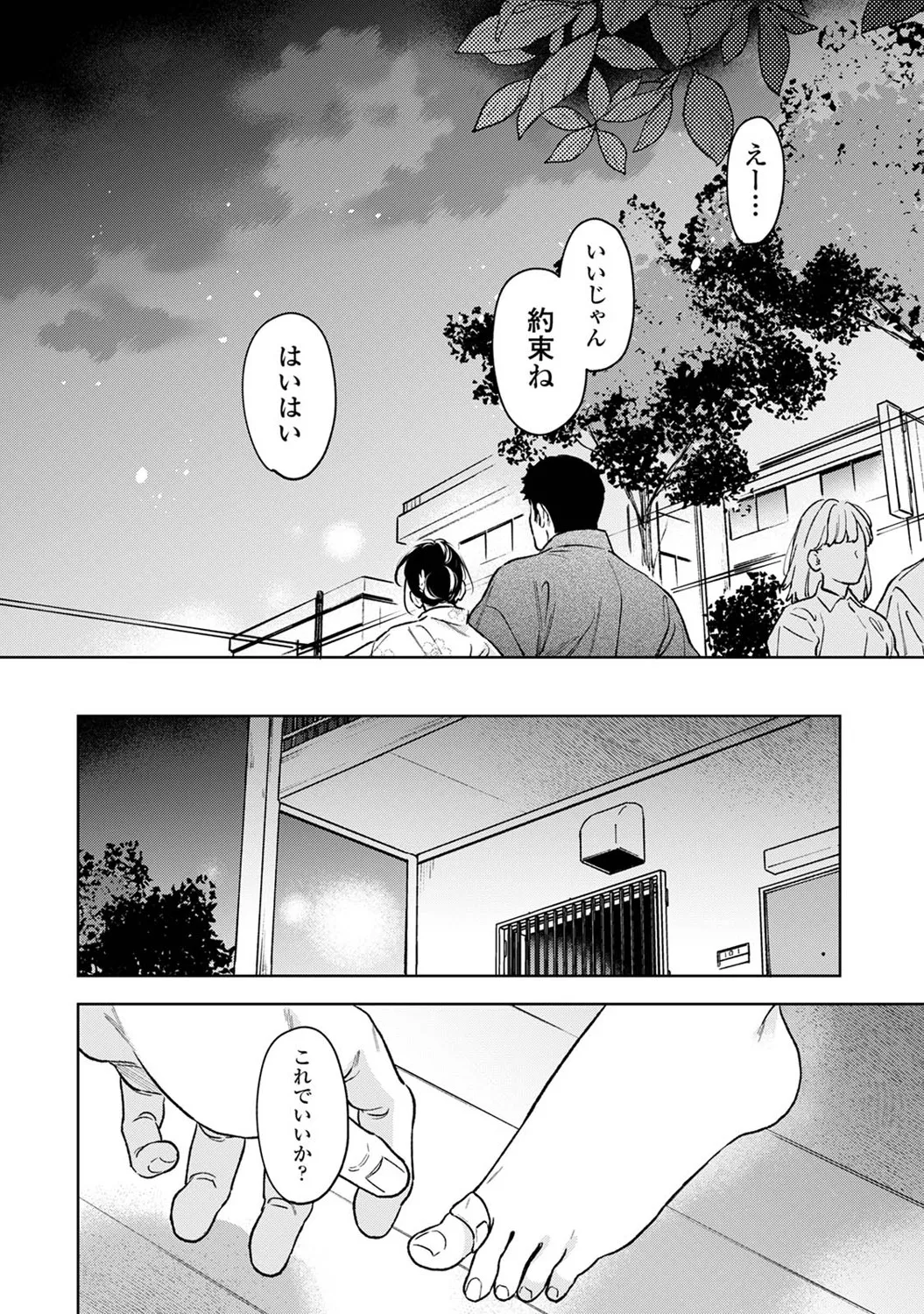 COMIC Ananga Ranga Vol. 121 page 107 - squirting kissing hentai manga - read online free