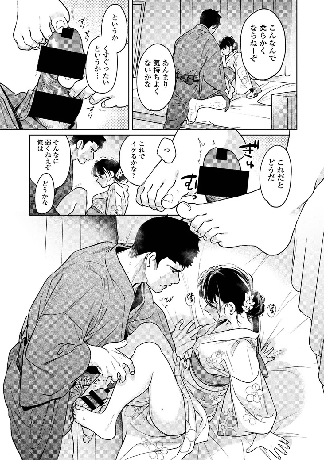 COMIC Ananga Ranga Vol. 121 page 120 - squirting kissing hentai manga - read online free