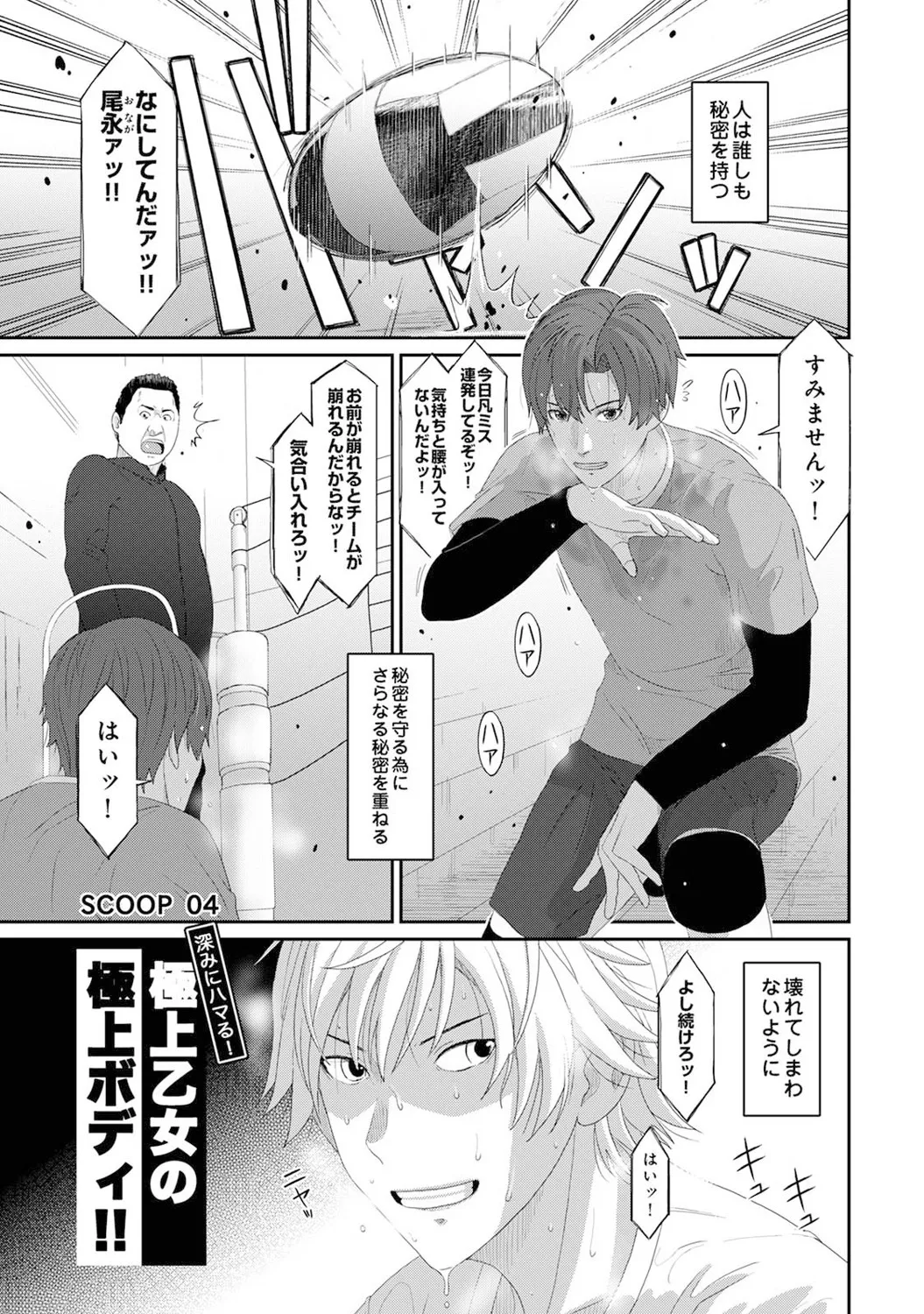 COMIC Ananga Ranga Vol. 121 page 134 - squirting kissing hentai manga - read online free