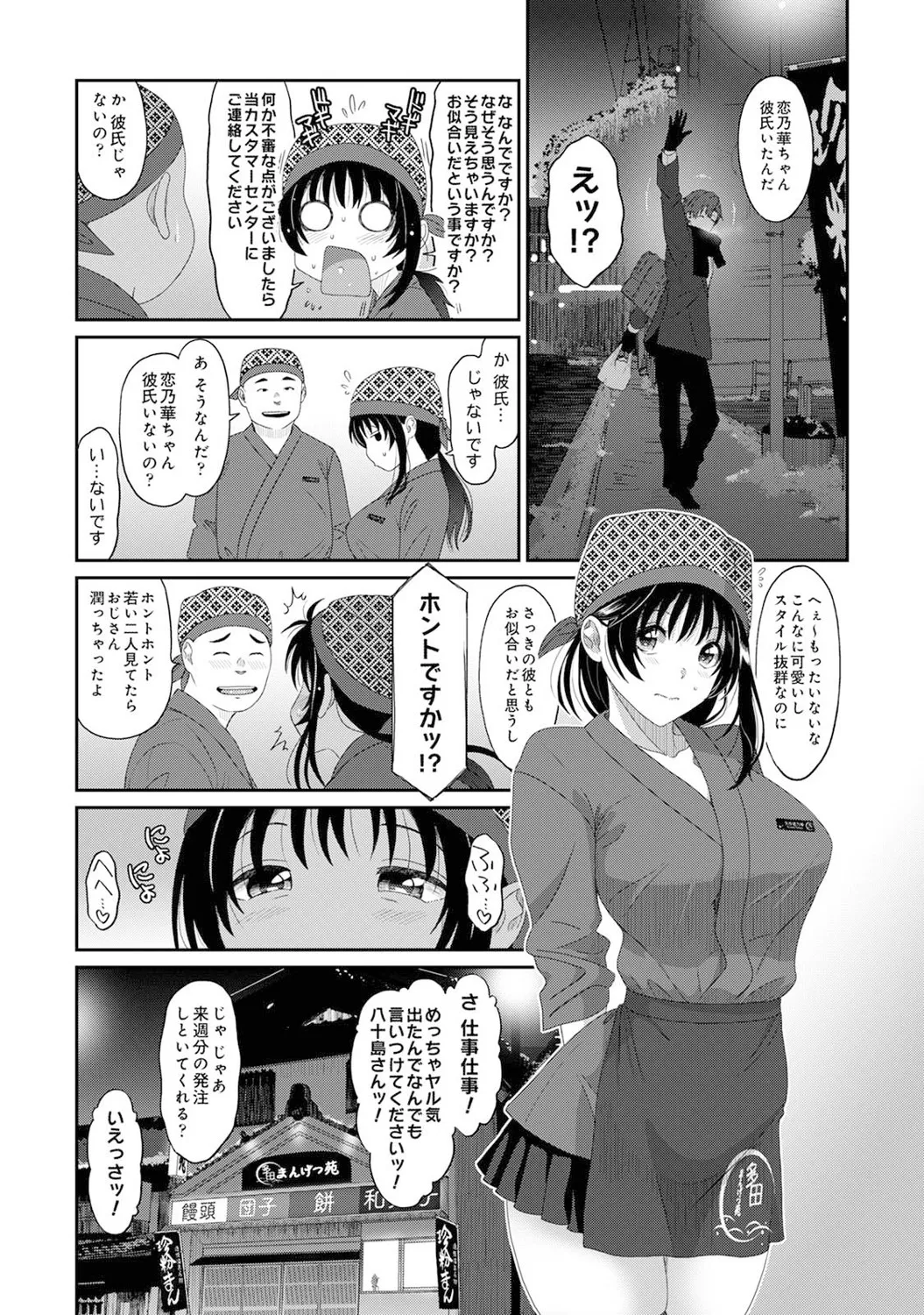 COMIC Ananga Ranga Vol. 121 page 138 - squirting kissing hentai manga - read online free