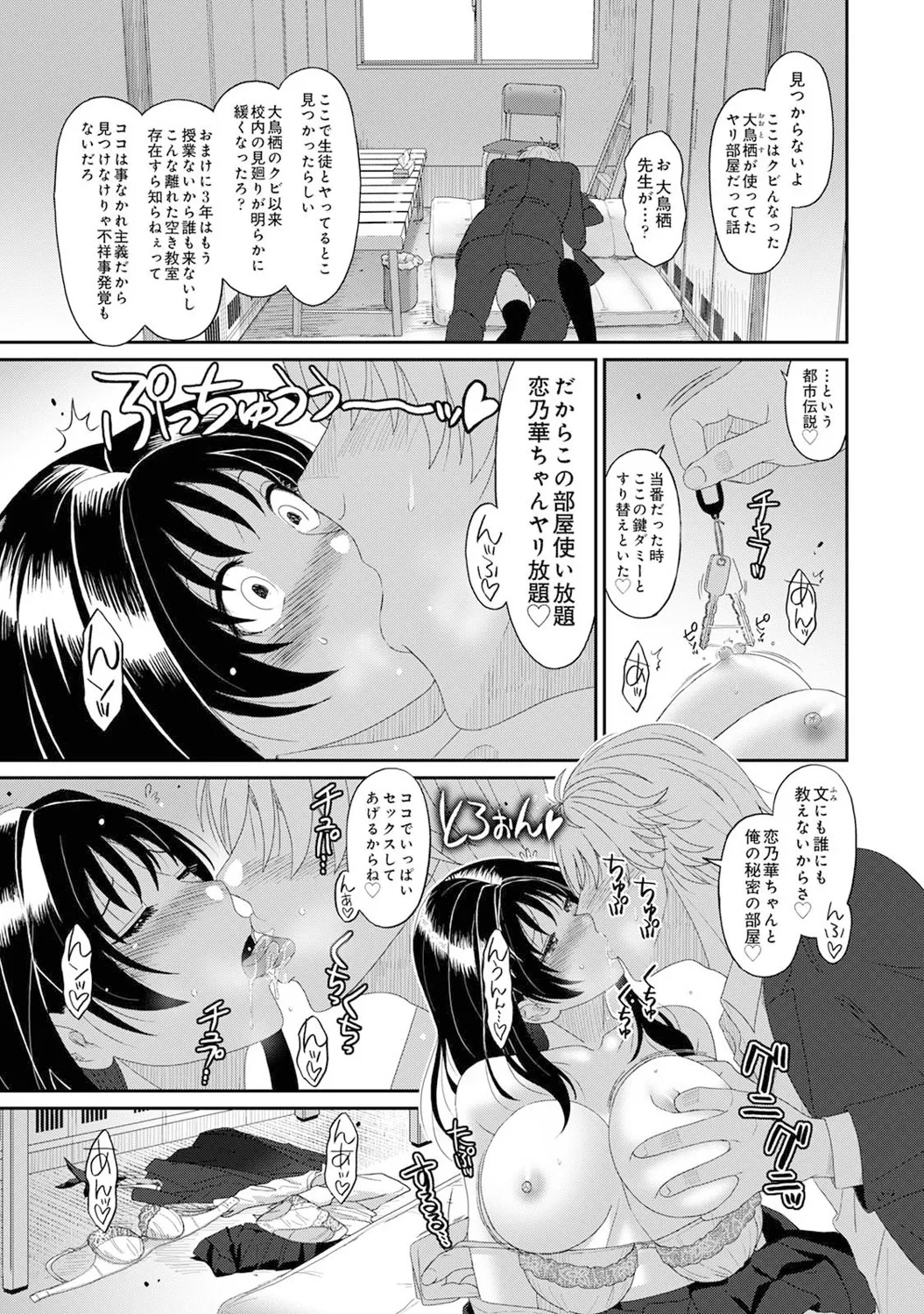 COMIC Ananga Ranga Vol. 121 page 144 - nakadashi beauty mark hentai manga - read online free