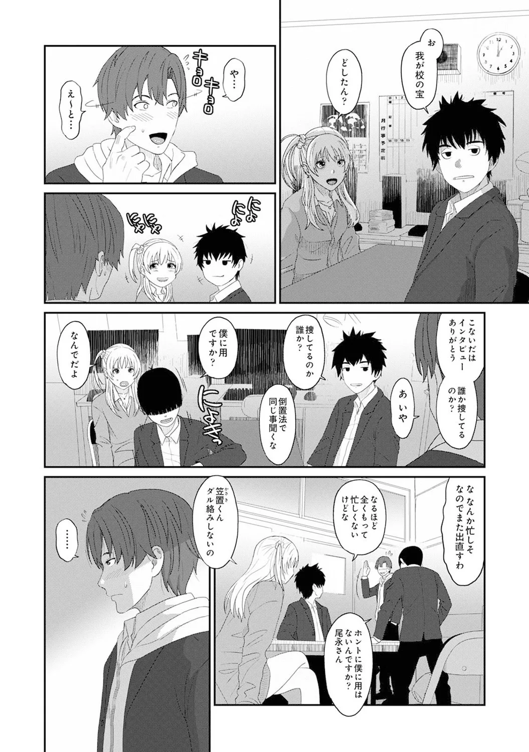 COMIC Ananga Ranga Vol. 121 page 153 - squirting kissing hentai manga - read online free