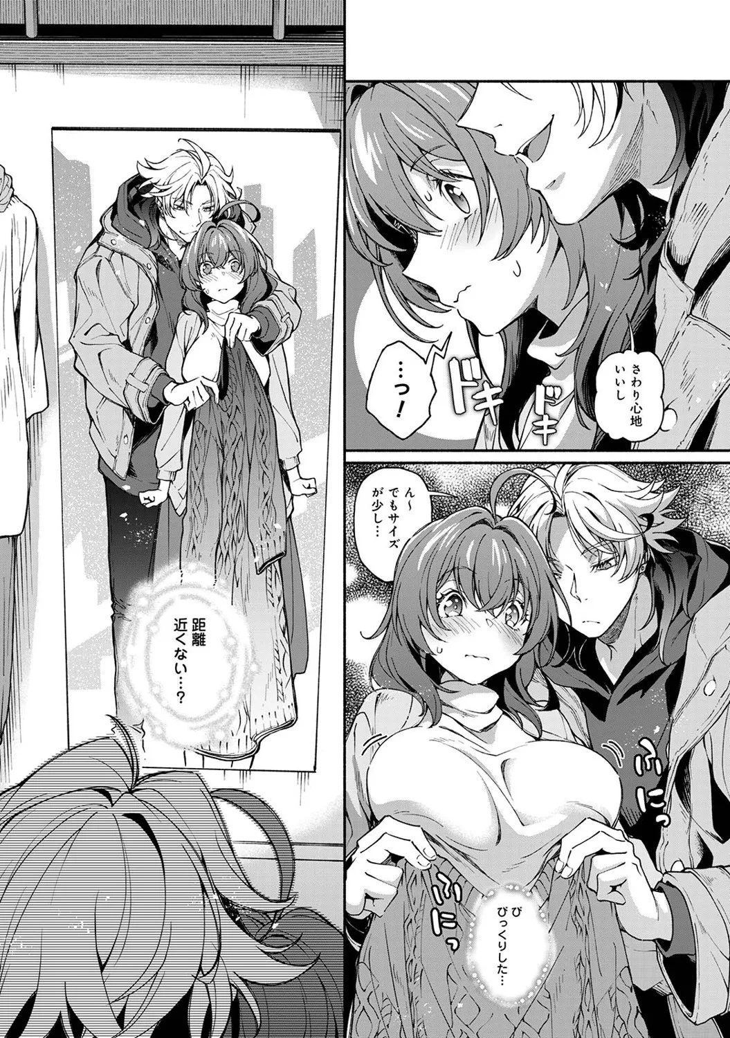 COMIC Ananga Ranga Vol. 121 page 172 - squirting kissing hentai manga - read online free