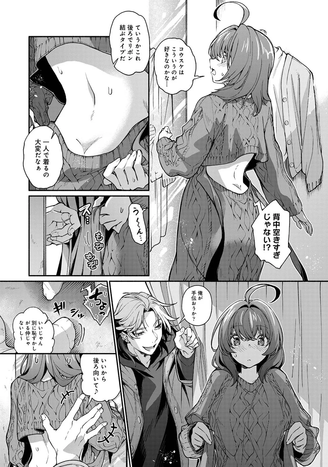 COMIC Ananga Ranga Vol. 121 page 174 - squirting kissing hentai manga - read online free