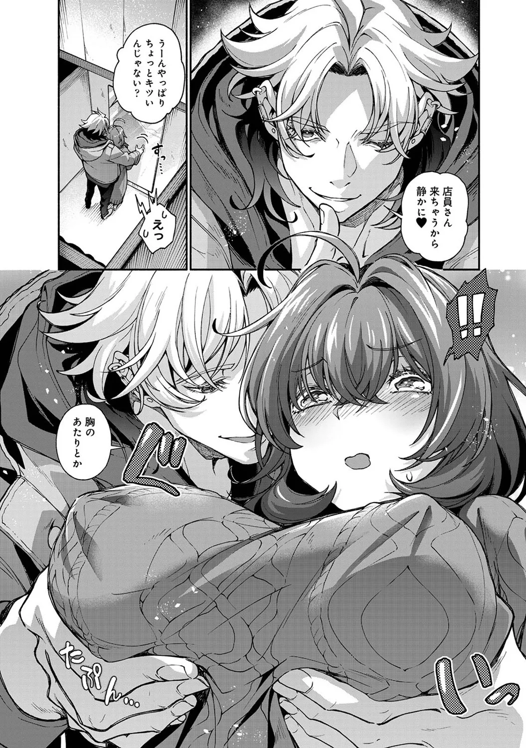 COMIC Ananga Ranga Vol. 121 page 177 - nakadashi beauty mark hentai manga - read online free