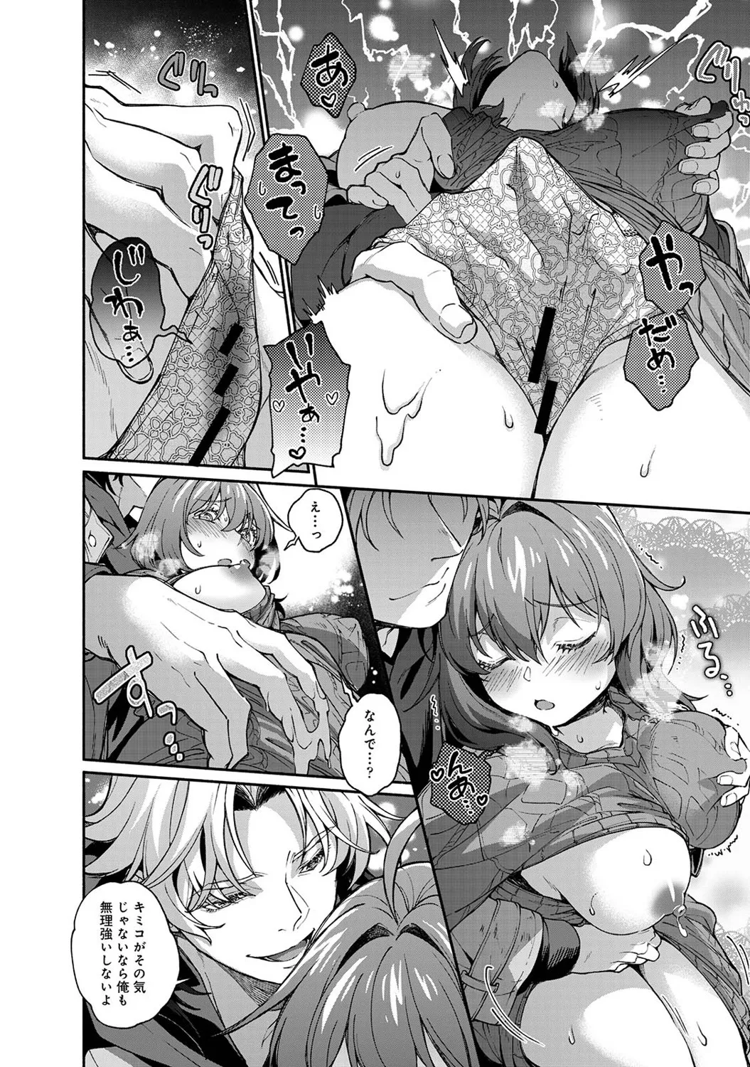 COMIC Ananga Ranga Vol. 121 page 183 - squirting kissing hentai manga - read online free