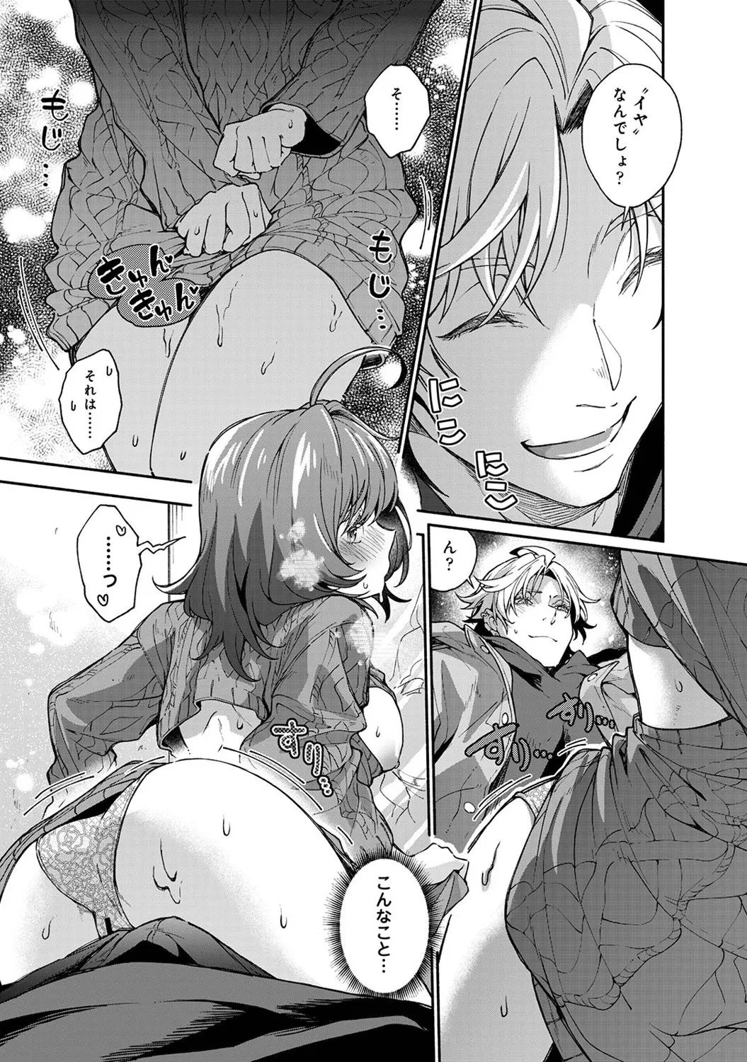 COMIC Ananga Ranga Vol. 121 page 184 - nakadashi beauty mark hentai manga - read online free