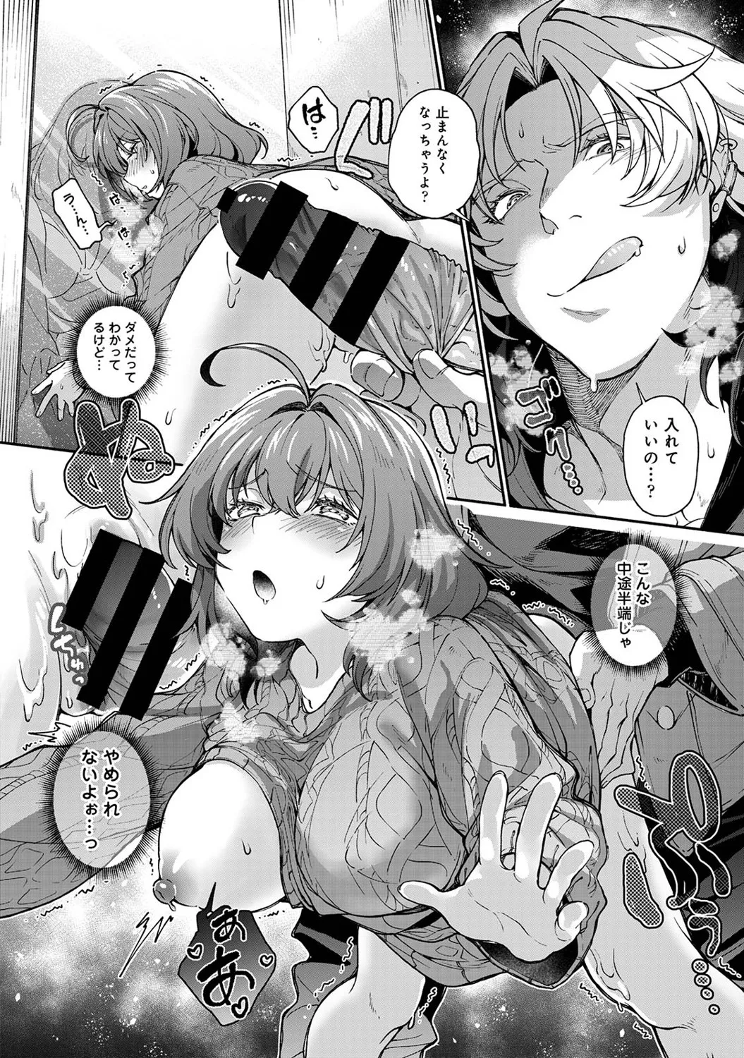 COMIC Ananga Ranga Vol. 121 page 185 - squirting kissing hentai manga - read online free