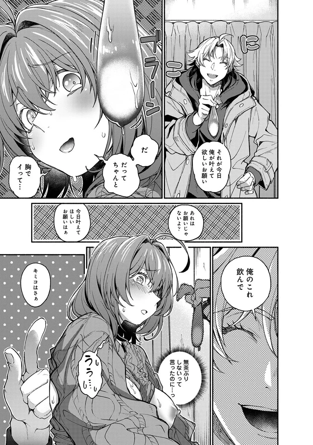 COMIC Ananga Ranga Vol. 121 page 196 - nakadashi beauty mark hentai manga - read online free