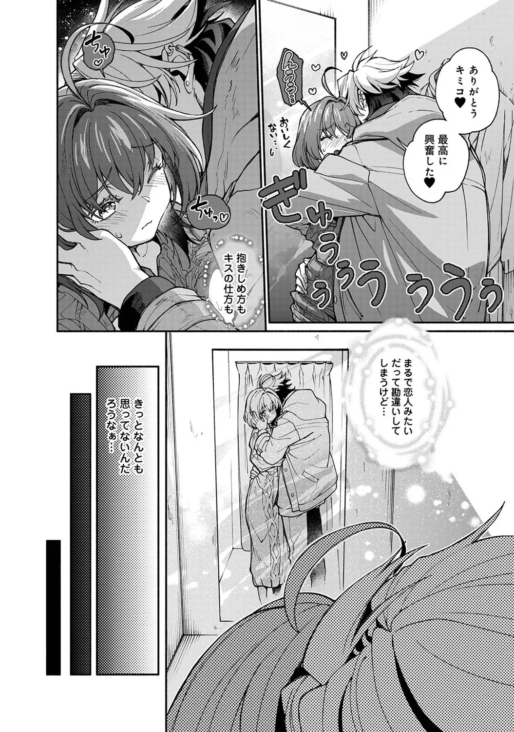 COMIC Ananga Ranga Vol. 121 page 199 - squirting kissing hentai manga - read online free