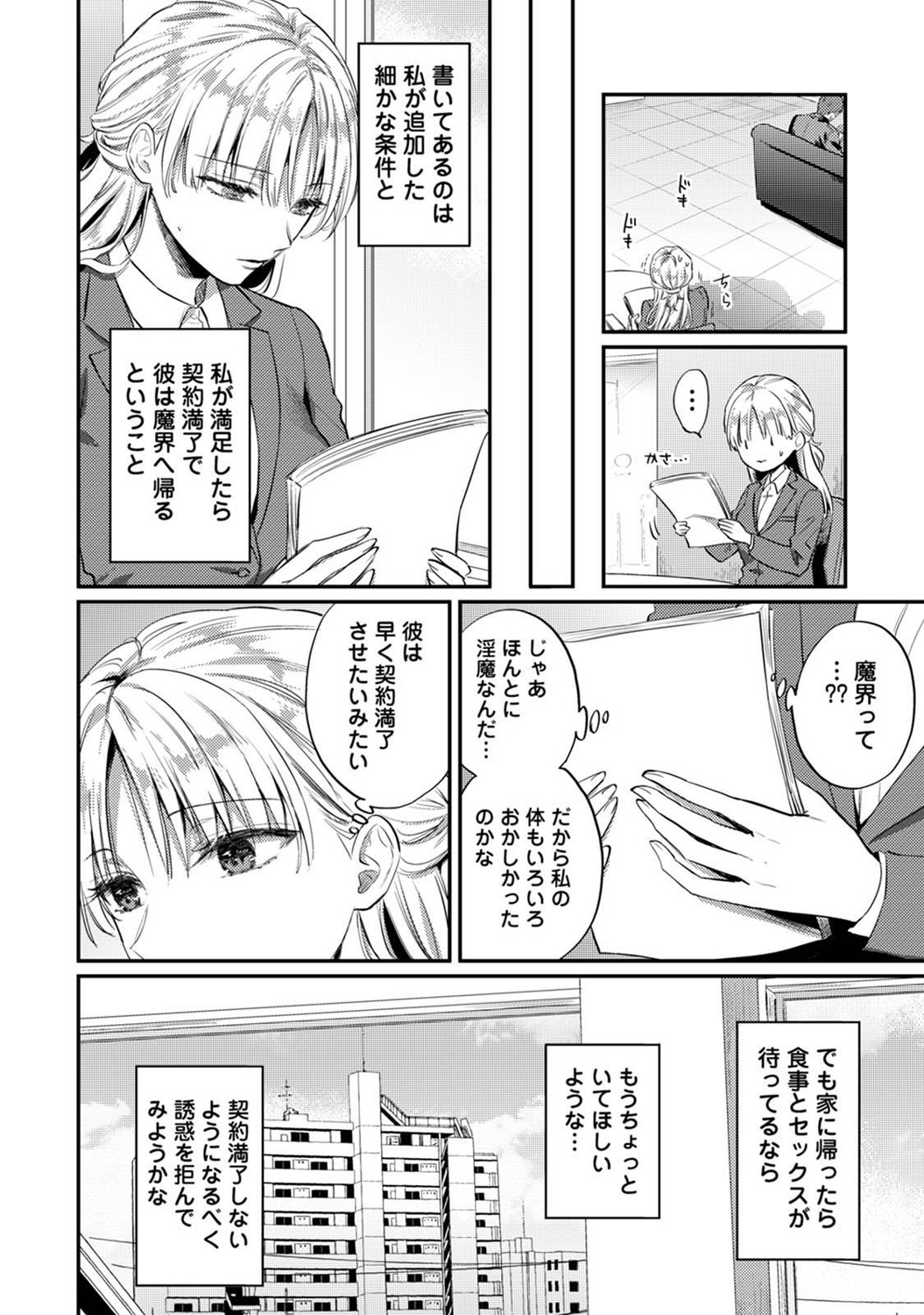 COMIC Ananga Ranga Vol. 121 page 207 - nakadashi beauty mark hentai manga - read online free