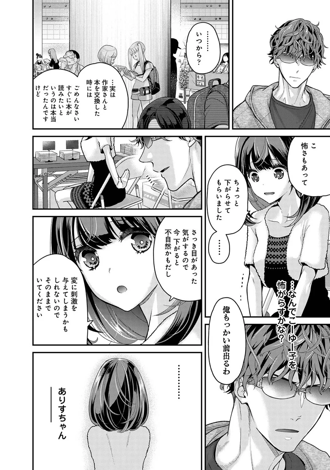 COMIC Ananga Ranga Vol. 121 page 21 - nakadashi beauty mark hentai manga - read online free