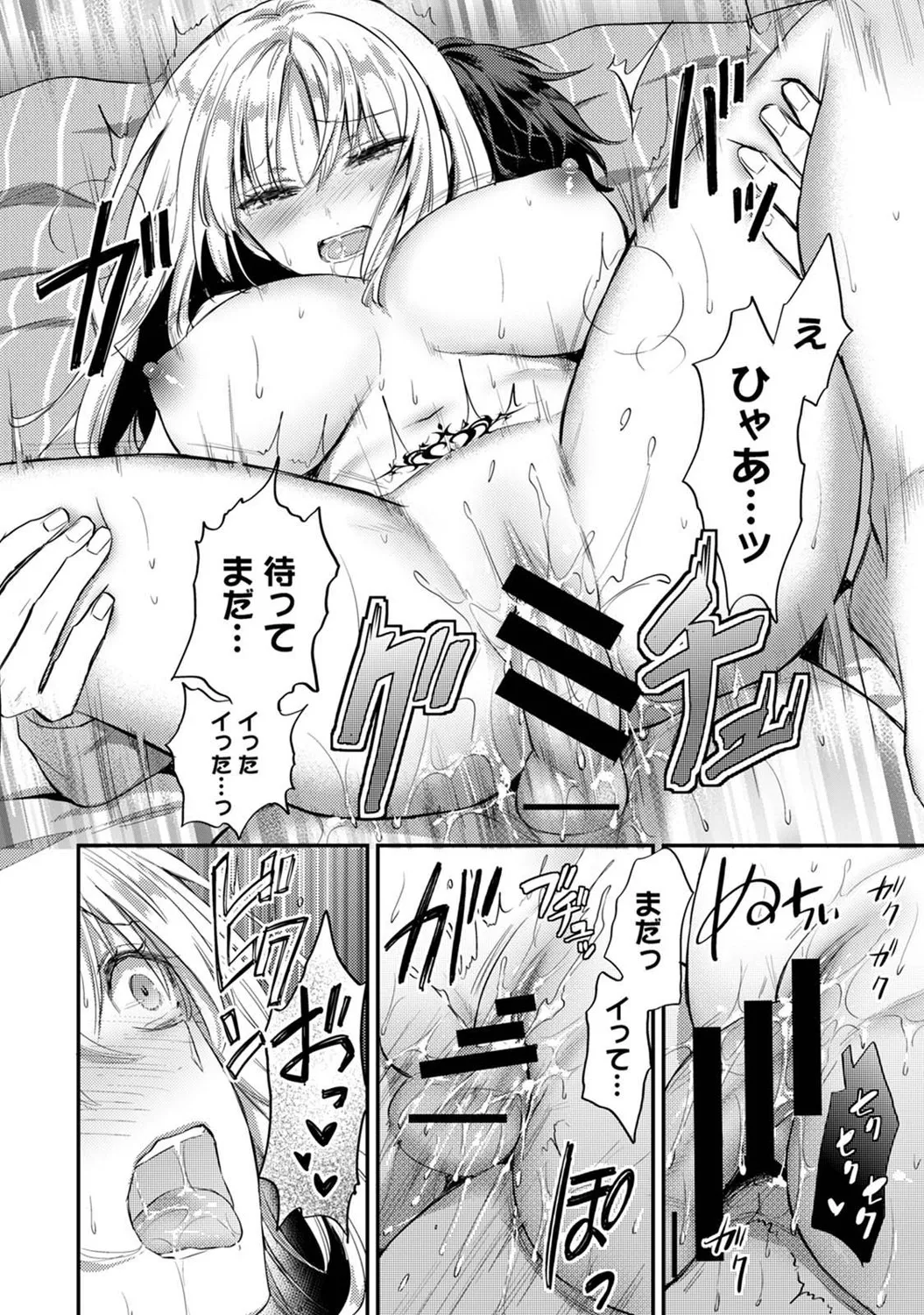 COMIC Ananga Ranga Vol. 121 page 223 - nakadashi beauty mark hentai manga - read online free