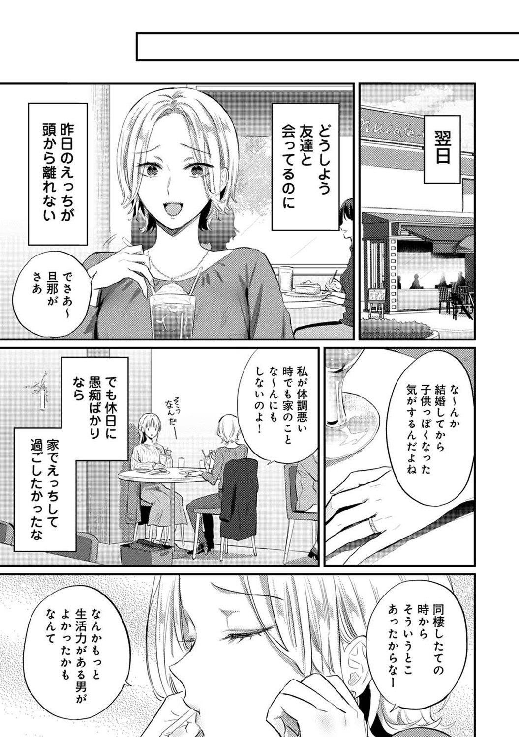 COMIC Ananga Ranga Vol. 121 page 226 - squirting kissing hentai manga - read online free