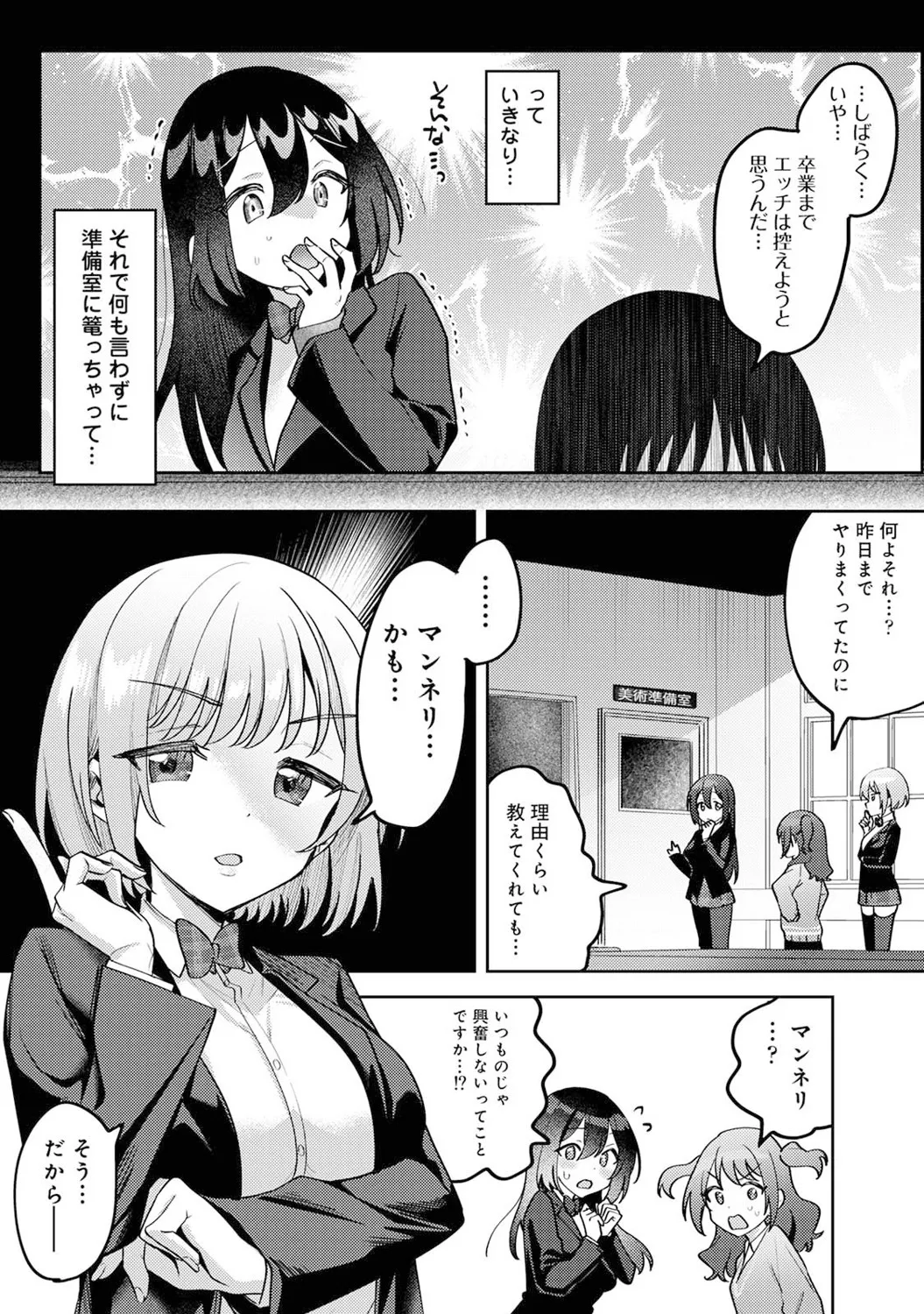 COMIC Ananga Ranga Vol. 121 page 234 - nakadashi beauty mark hentai manga - read online free