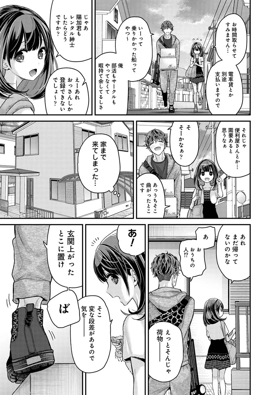 COMIC Ananga Ranga Vol. 121 page 24 - squirting kissing hentai manga - read online free