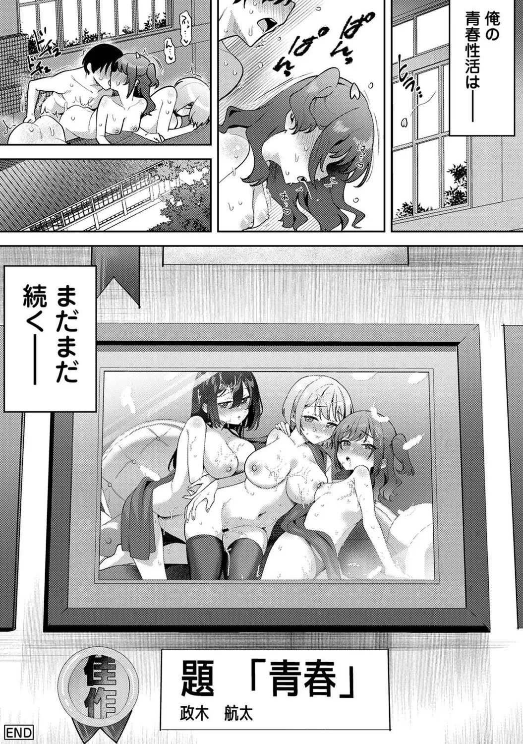 COMIC Ananga Ranga Vol. 121 page 259 - squirting kissing hentai manga - read online free