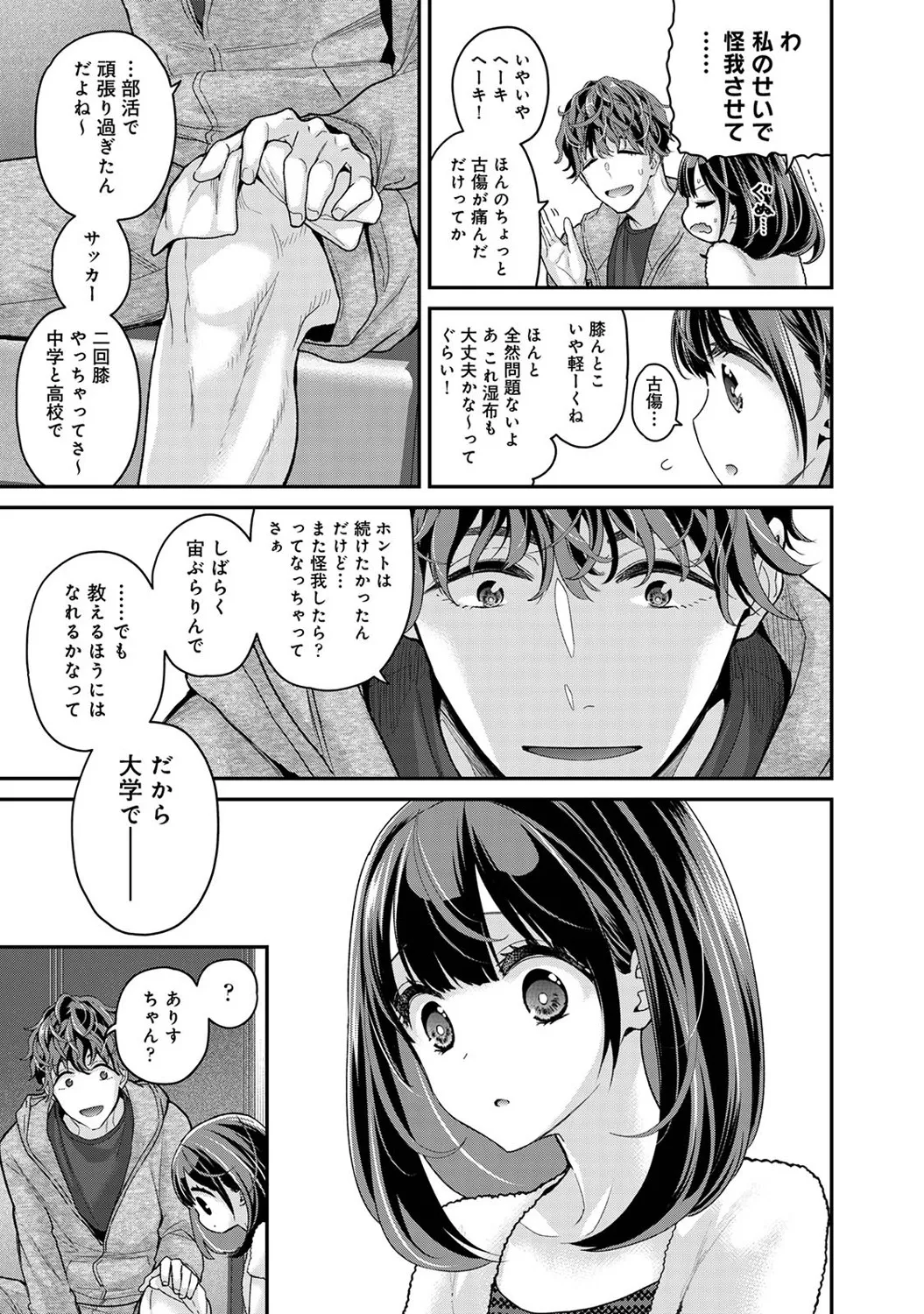 COMIC Ananga Ranga Vol. 121 page 26 - nakadashi beauty mark hentai manga - read online free