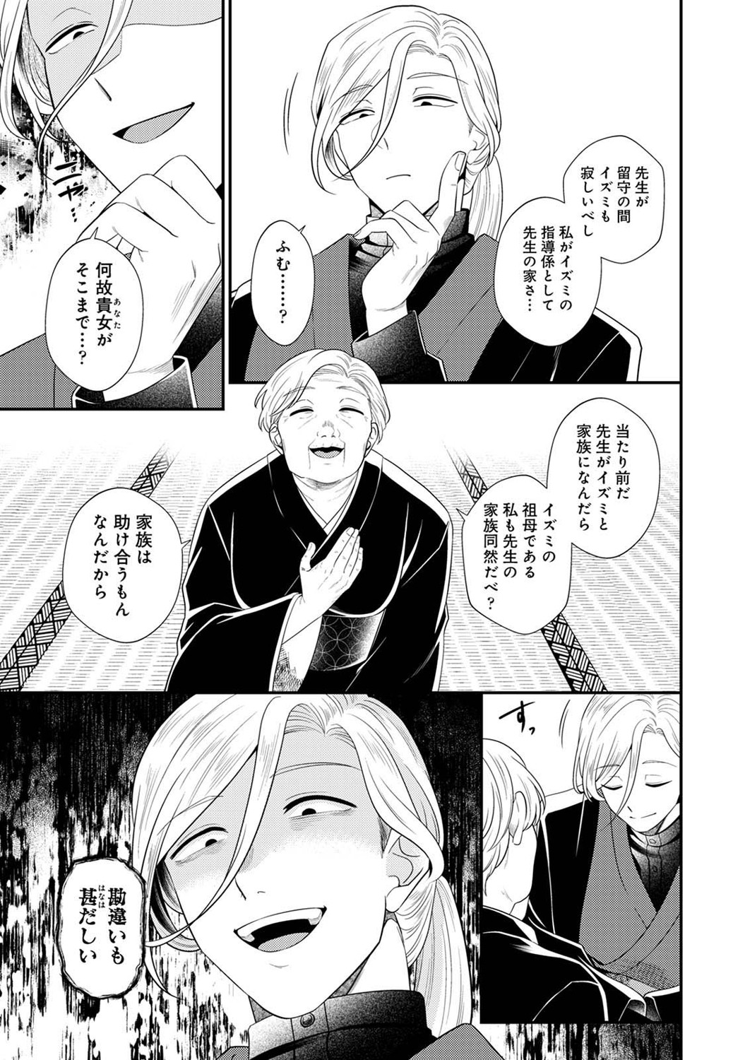COMIC Ananga Ranga Vol. 121 page 264 - squirting kissing hentai manga - read online free