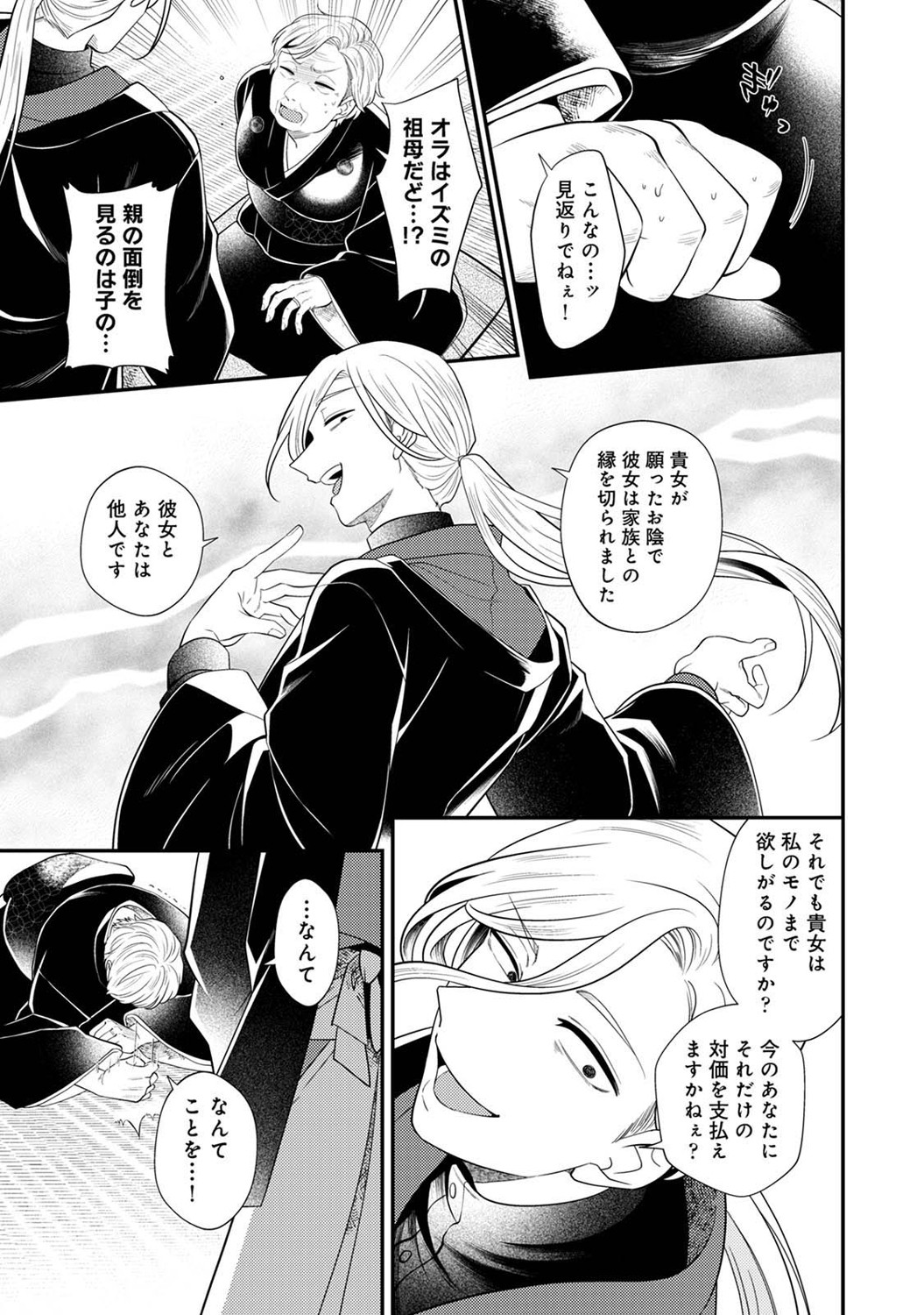 COMIC Ananga Ranga Vol. 121 page 266 - nakadashi beauty mark hentai manga - read online free