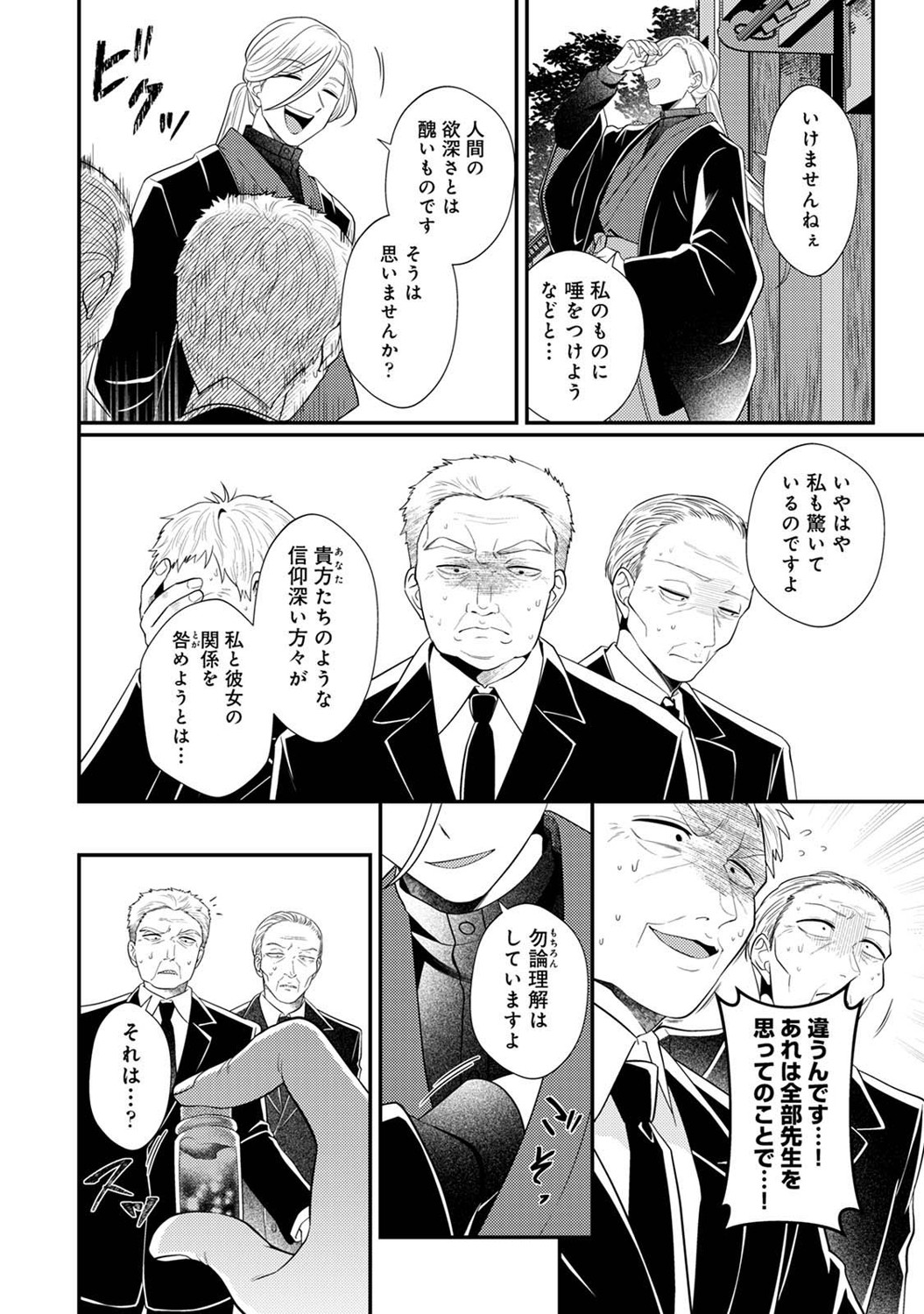 COMIC Ananga Ranga Vol. 121 page 267 - nakadashi beauty mark hentai manga - read online free