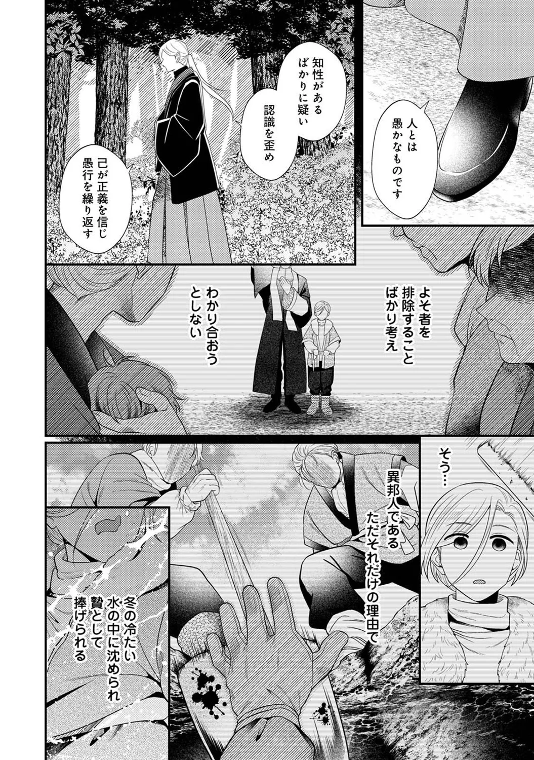 COMIC Ananga Ranga Vol. 121 page 269 - squirting kissing hentai manga - read online free