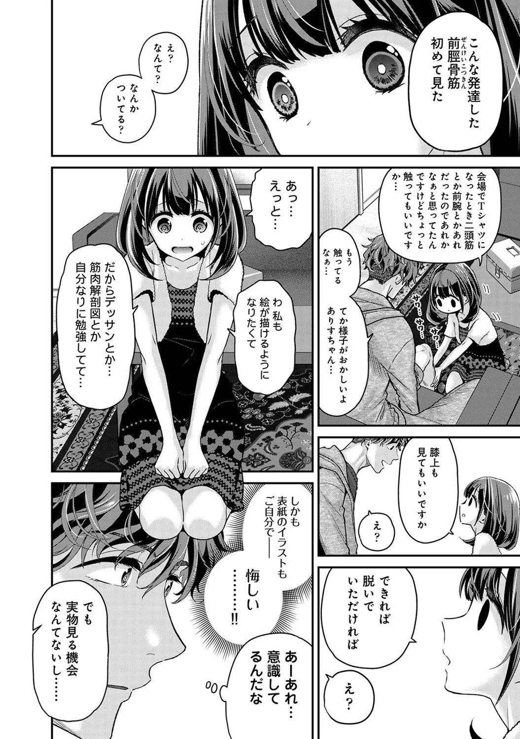 COMIC Ananga Ranga Vol. 121 page 27 - nakadashi beauty mark hentai manga - read online free