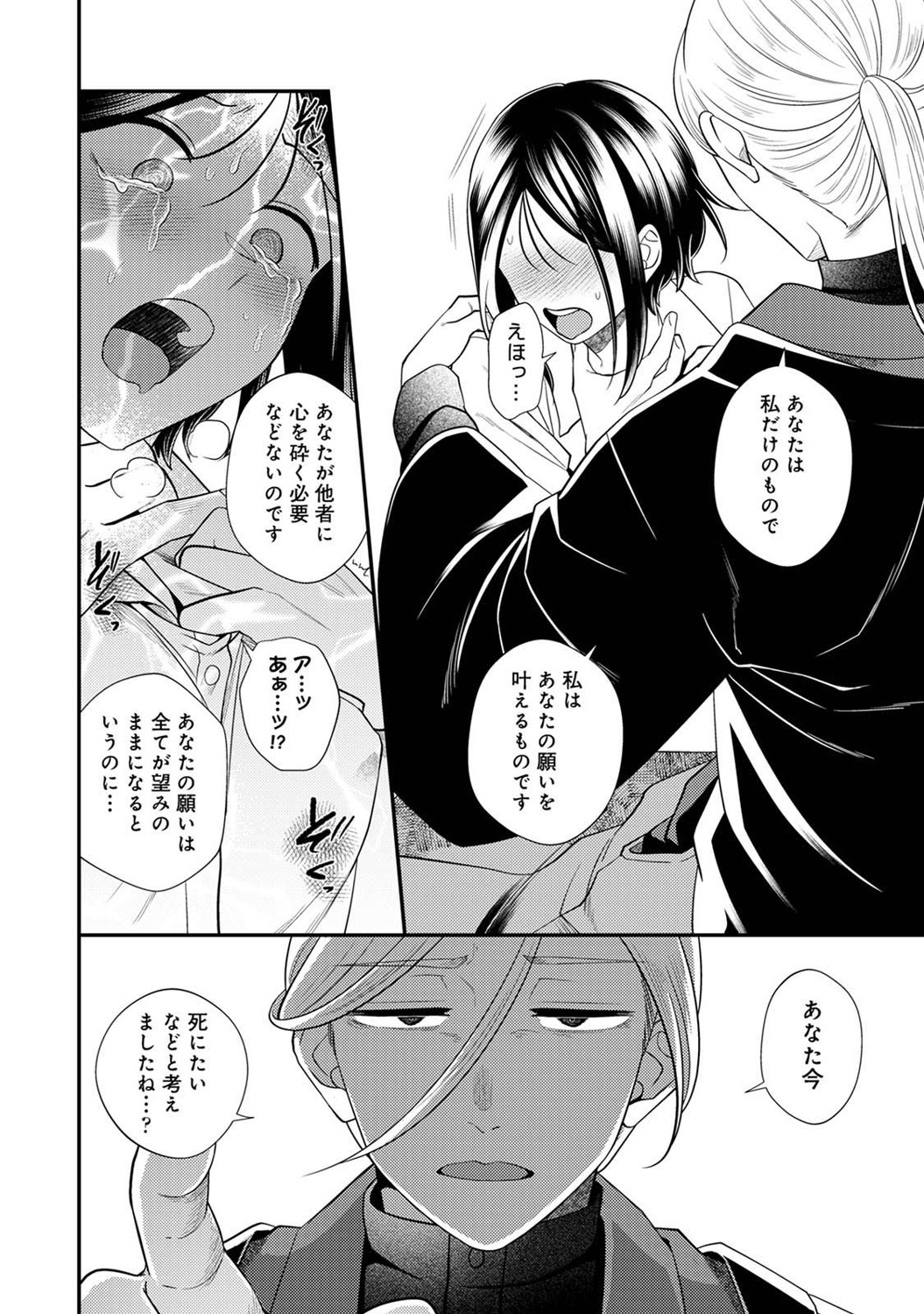 COMIC Ananga Ranga Vol. 121 page 275 - nakadashi beauty mark hentai manga - read online free