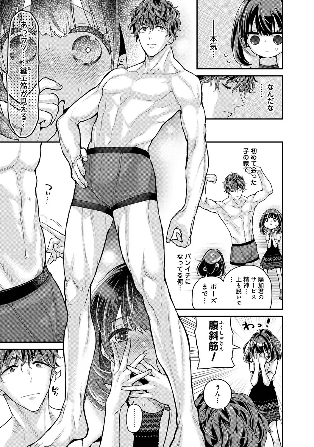 COMIC Ananga Ranga Vol. 121 page 28 - nakadashi beauty mark hentai manga - read online free