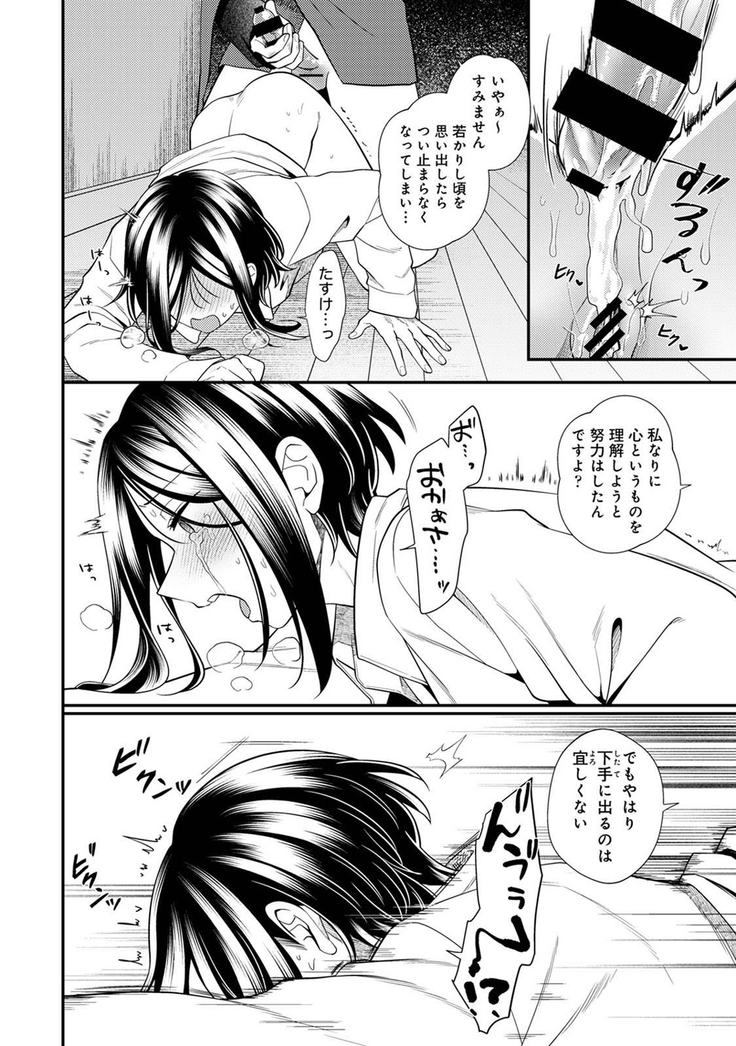 COMIC Ananga Ranga Vol. 121 page 281 - nakadashi beauty mark hentai manga - read online free